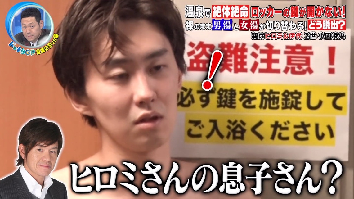 日本整人 星二代浸溫泉浴場瞬間變女湯被當變態佬下場超慘