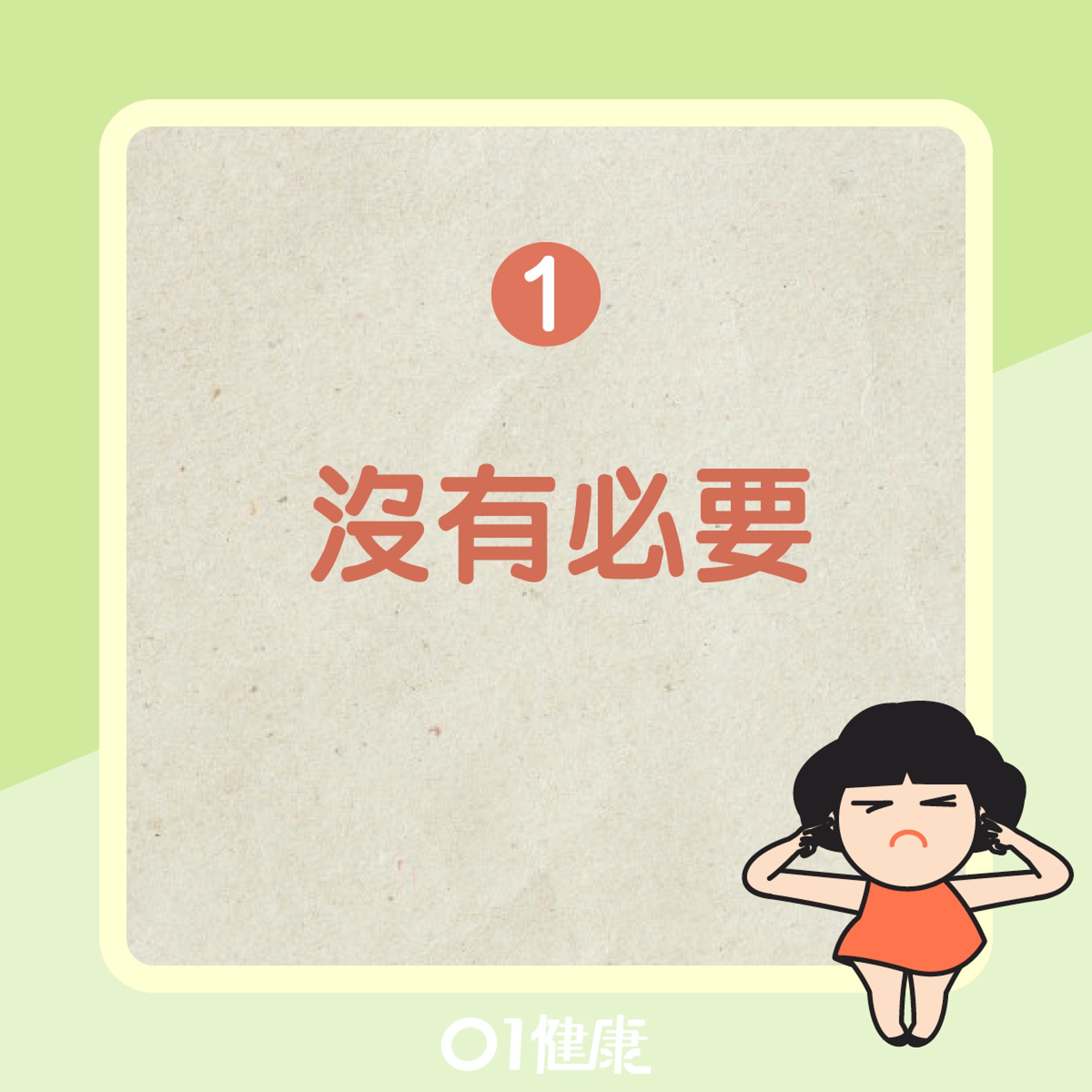 不應自行掏耳的原因(01製圖) 不應自行掏耳的原因(01製圖)
