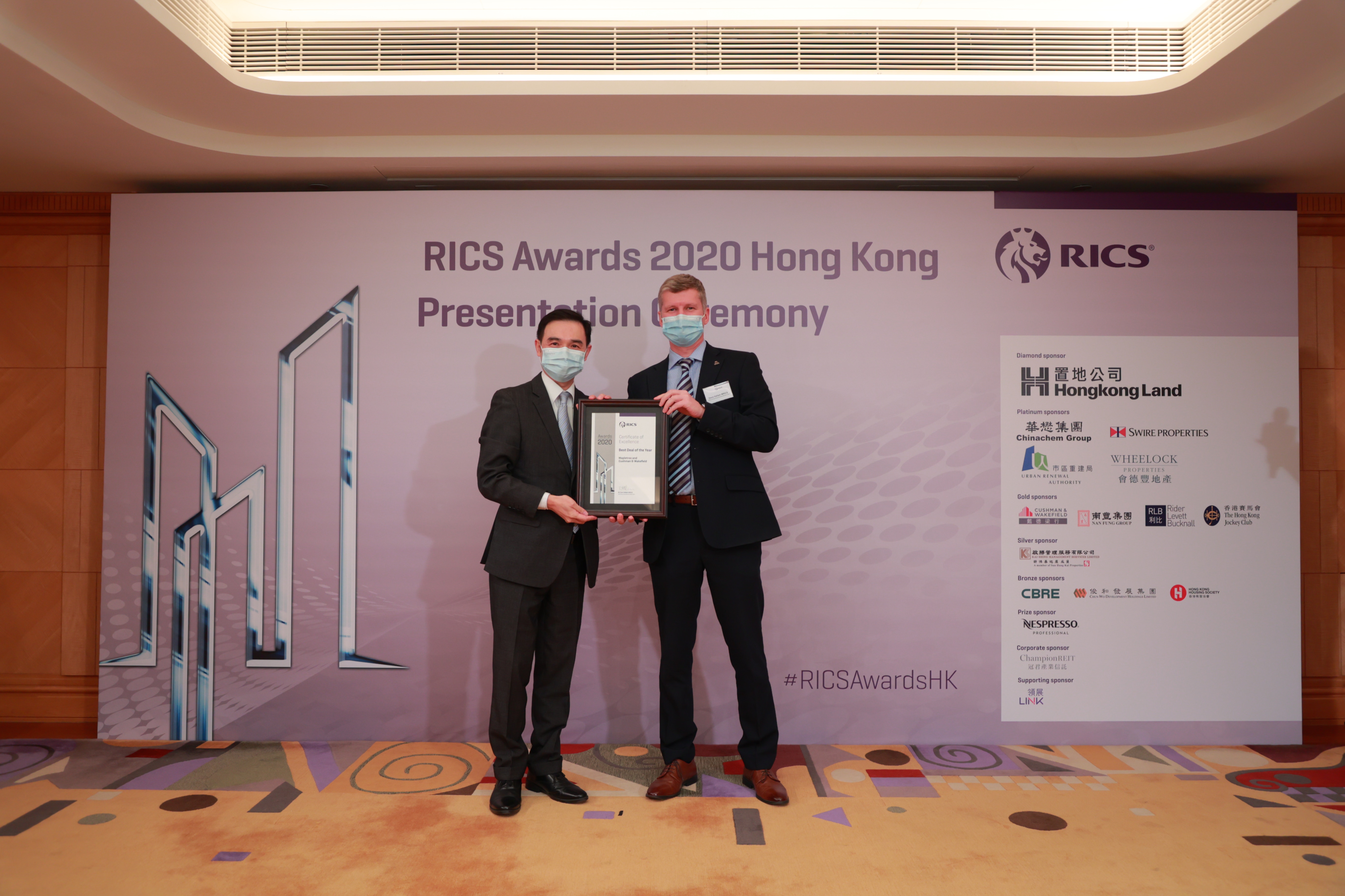 戴德梁行、萊坊分別奪RICS香港年度大獎