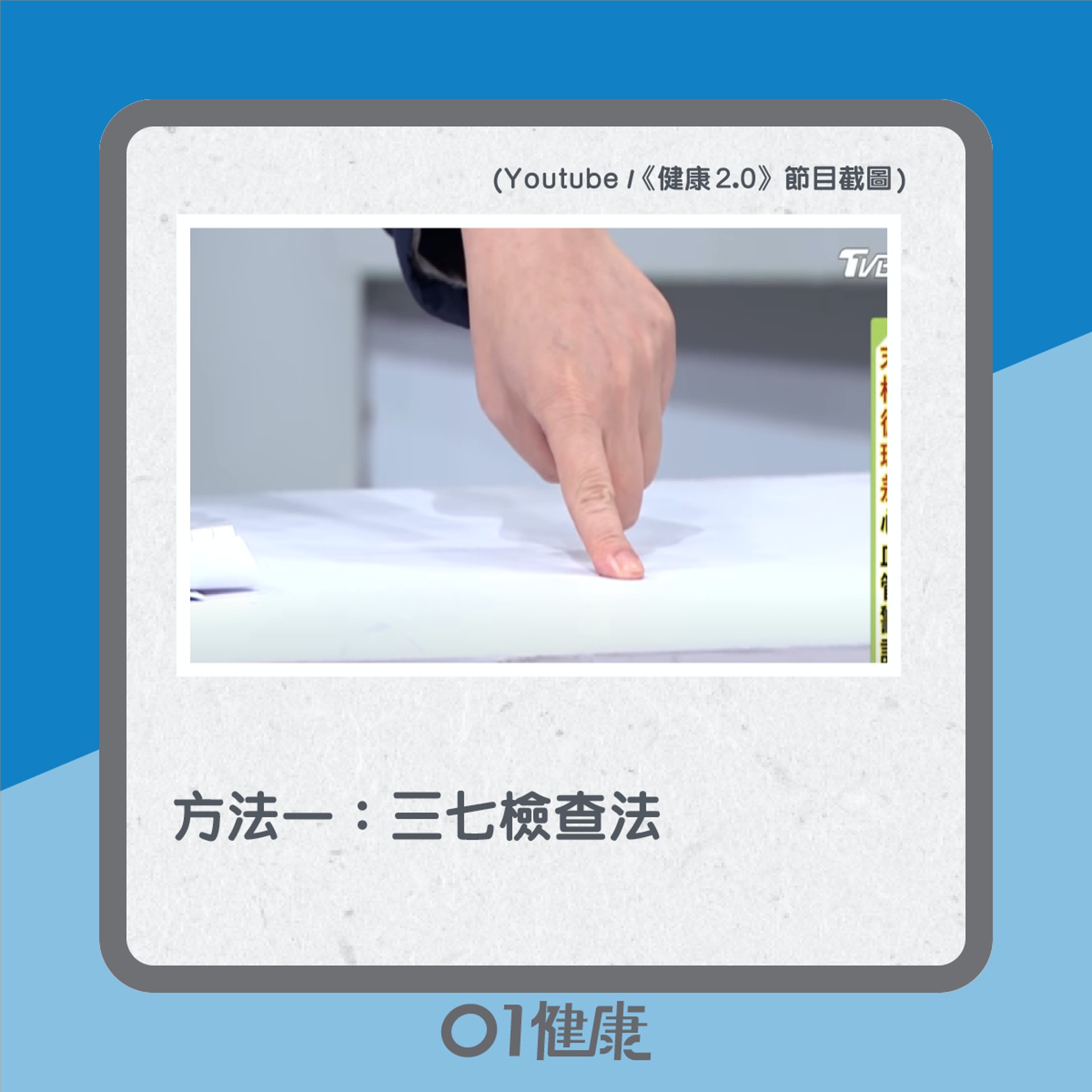 血液循環小測試(01製圖) 血液循環小測試(01製圖)