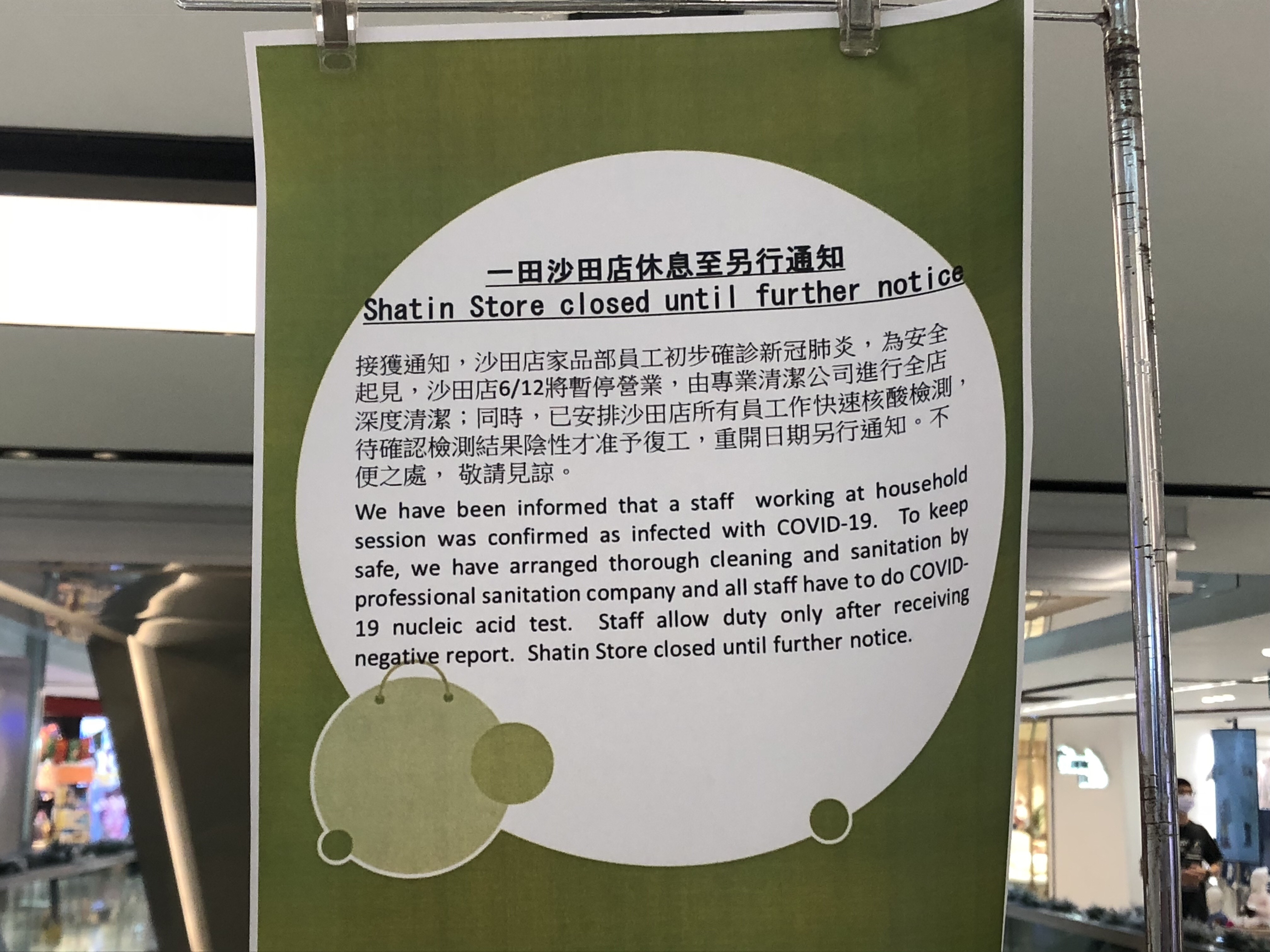 香港增104宗确诊，葵盛西村8座锦丰苑C座居民强检免禁足（组图） - 2