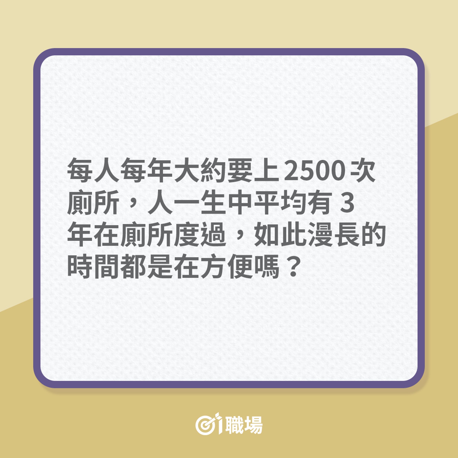 廁所為何成為了當代人生活的避難所?(01製圖) 廁所為何成為了當代人生活的避難所?(01製圖)