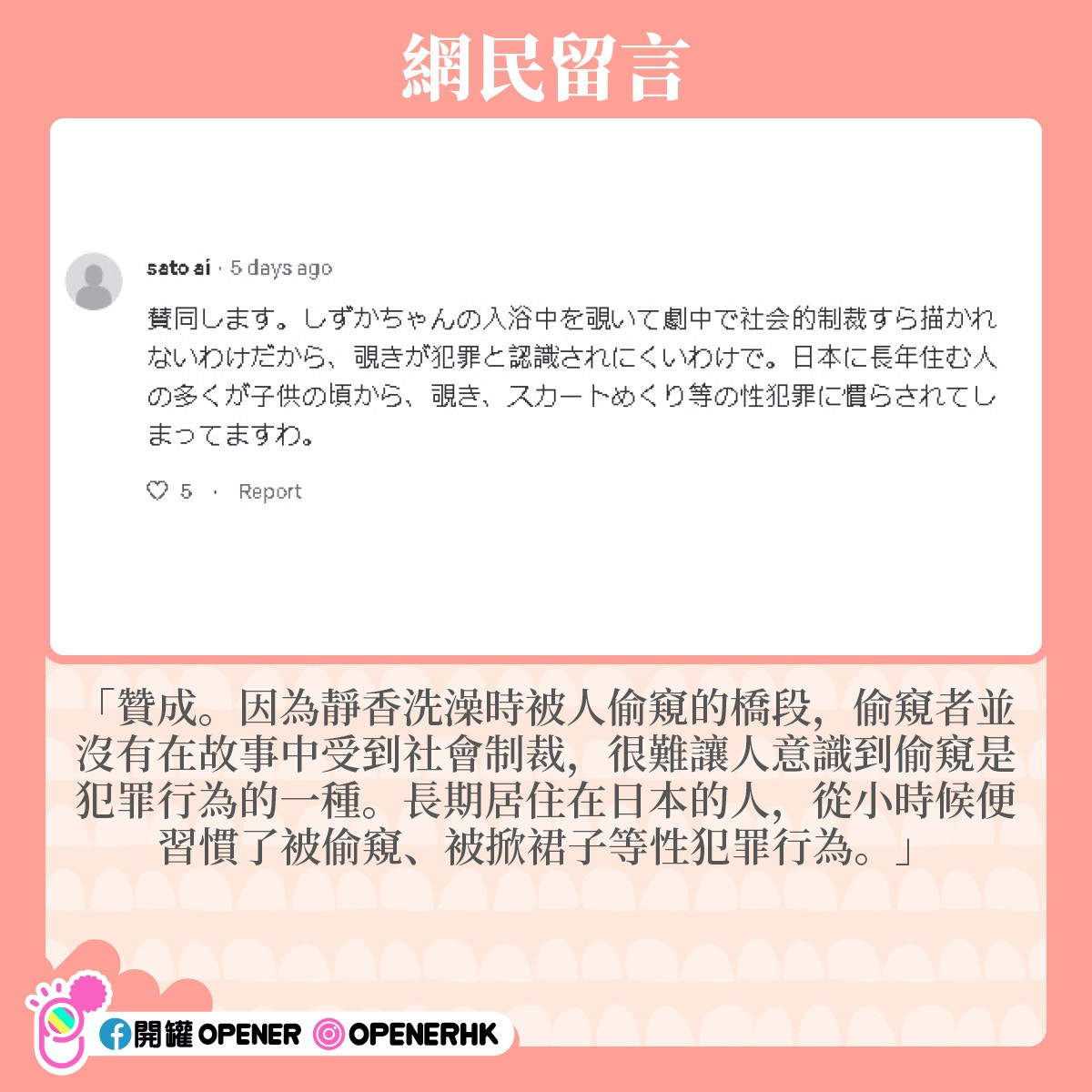 大雄不能再看靜香沖涼 日網民聯署5項訴求 哆啦a夢 刪出浴鏡頭 香港01 開罐