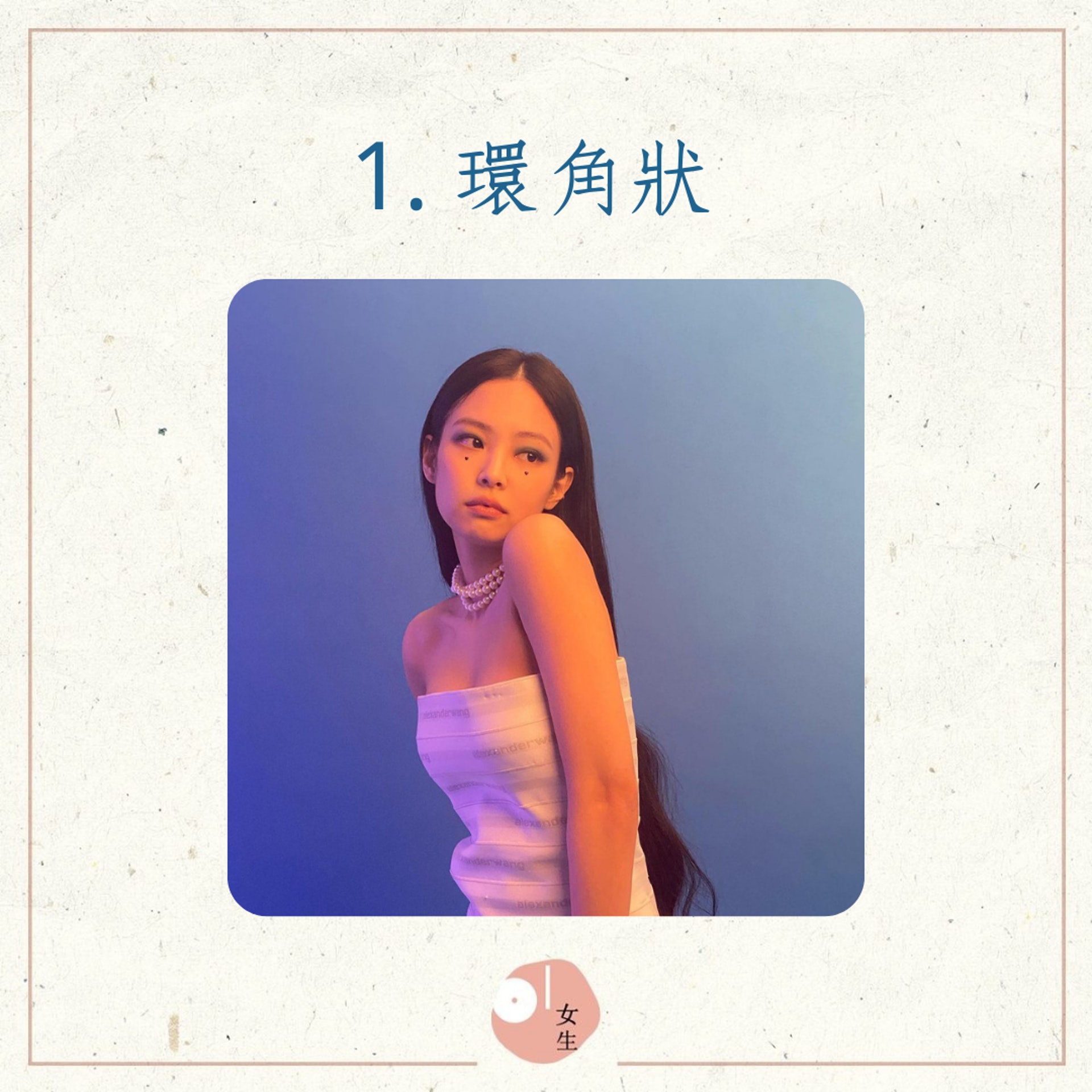 從髮線反映出一個人的隱藏性格(01製圖,Instagram@jennierubyjane) 從髮線反映出一個人的隱藏性格(01製圖,Instagram@jennierubyjane)