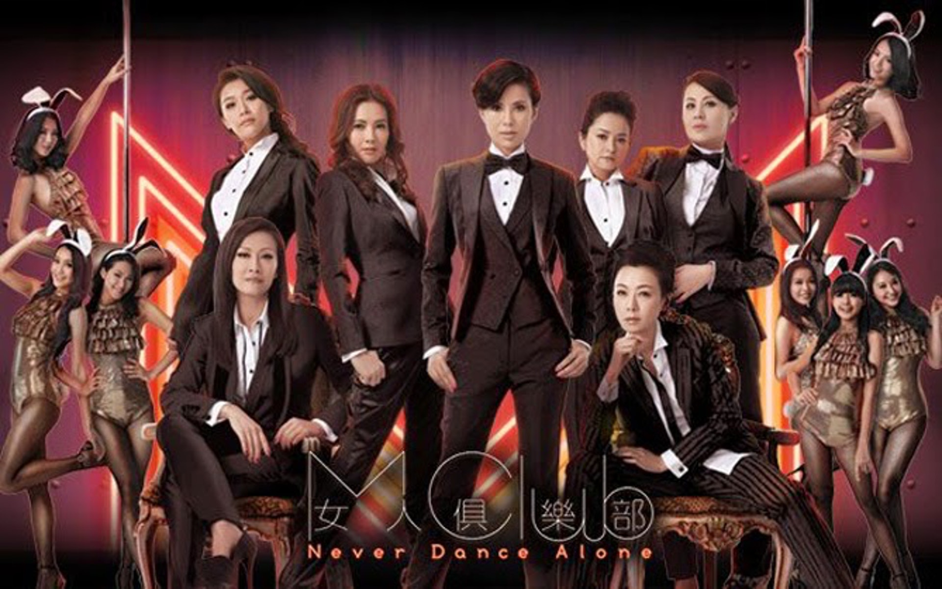 李若彤、李麗珍、袁潔瑩、陳慧珊、葉蘊儀、張慧儀及江欣燕主演的《女人俱樂部》,播映六年後將放在深宵時段重播。(《女人俱樂部》) 李若彤、李麗珍、袁潔瑩、陳慧珊、葉蘊儀、張慧儀及江欣燕主演的《女人俱樂部》,播映六年後將放在深宵時段重播。(《女人俱樂部》)