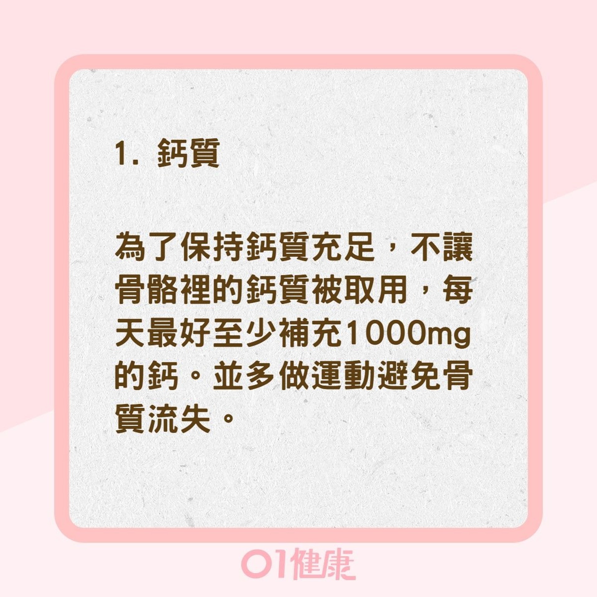 4種營養素紓緩不適(01製圖) 4種營養素紓緩不適(01製圖)