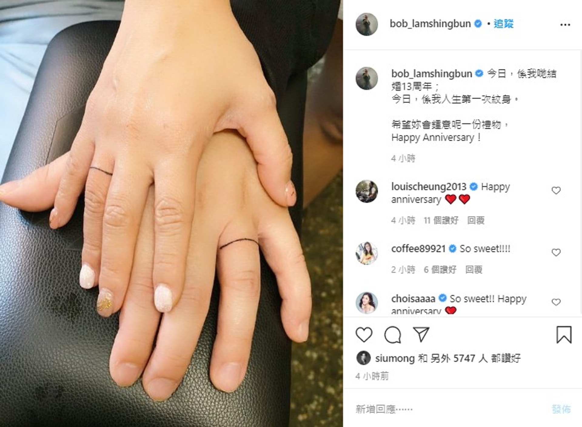 林盛斌結婚13周年紀念同老婆大騷愛的紋身超甜蜜 香港01 即時娛樂 林盛斌結婚13周年紀念同老婆大騷愛的紋身超甜蜜 香港01 即時娛樂