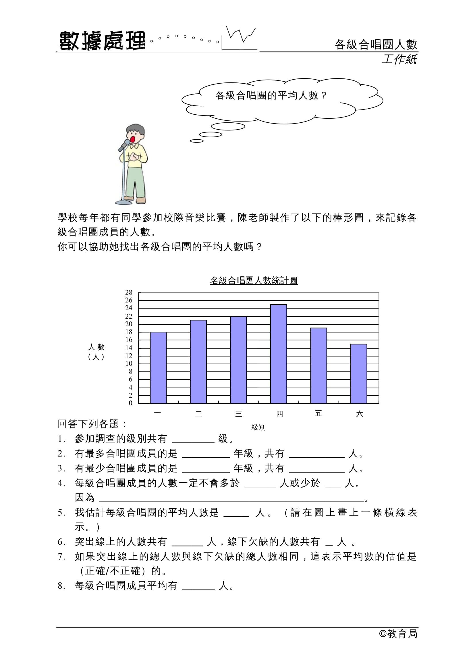 數學工作紙 小三小四免費在家學複習分數 小數 圖形面積 香港01 親子