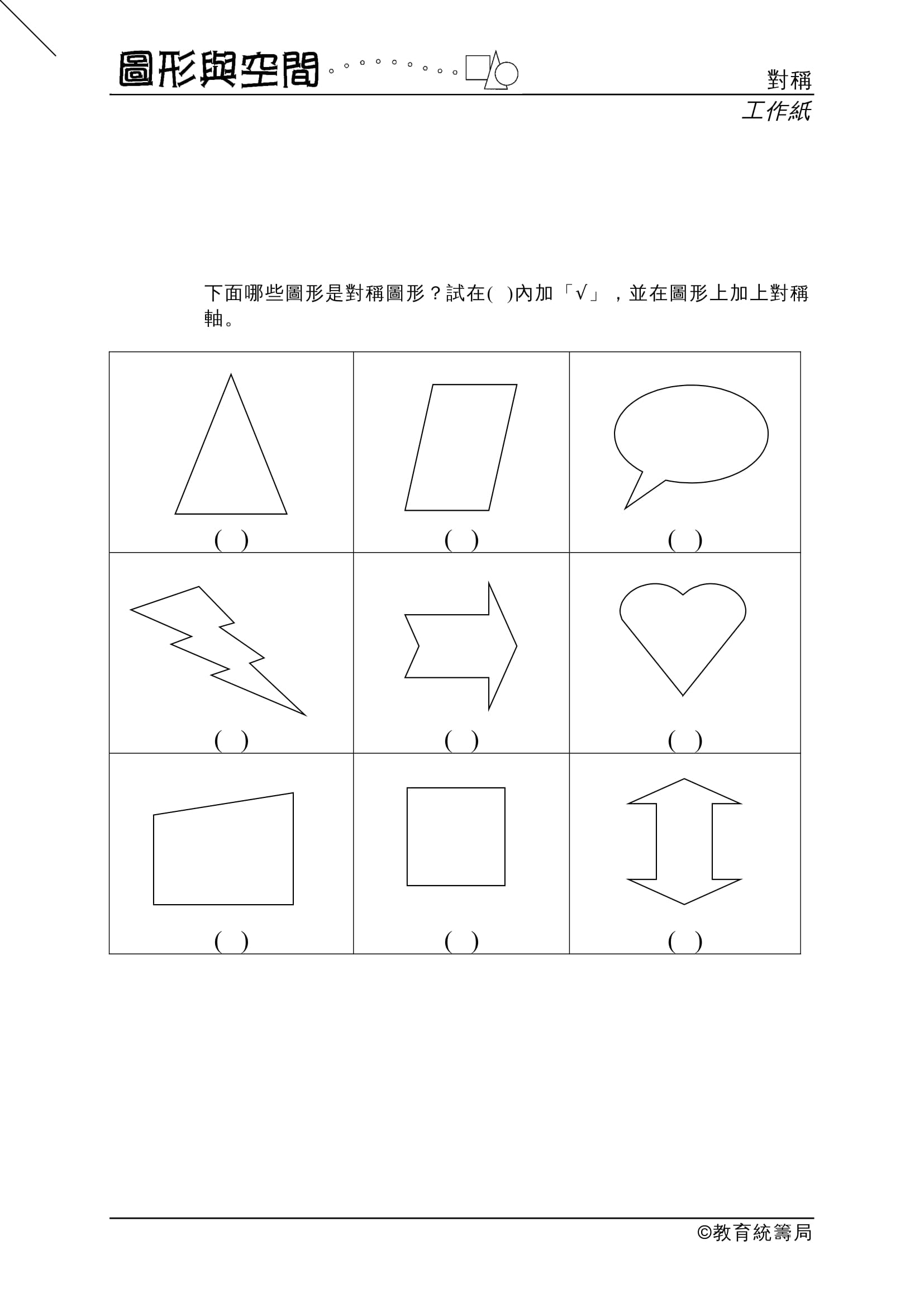 數學工作紙 小三小四免費在家學複習分數 小數 圖形面積 香港01 親子