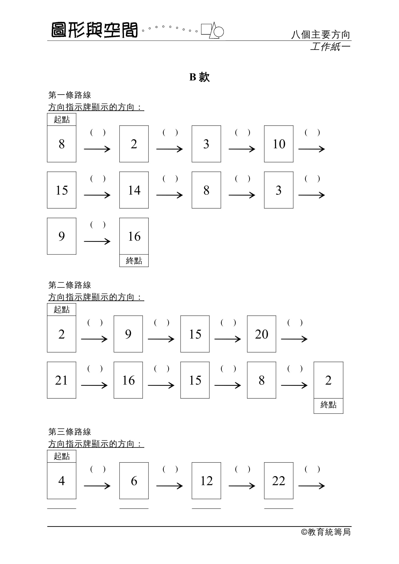 數學工作紙 小三小四免費在家學複習分數 小數 圖形面積 香港01 親子