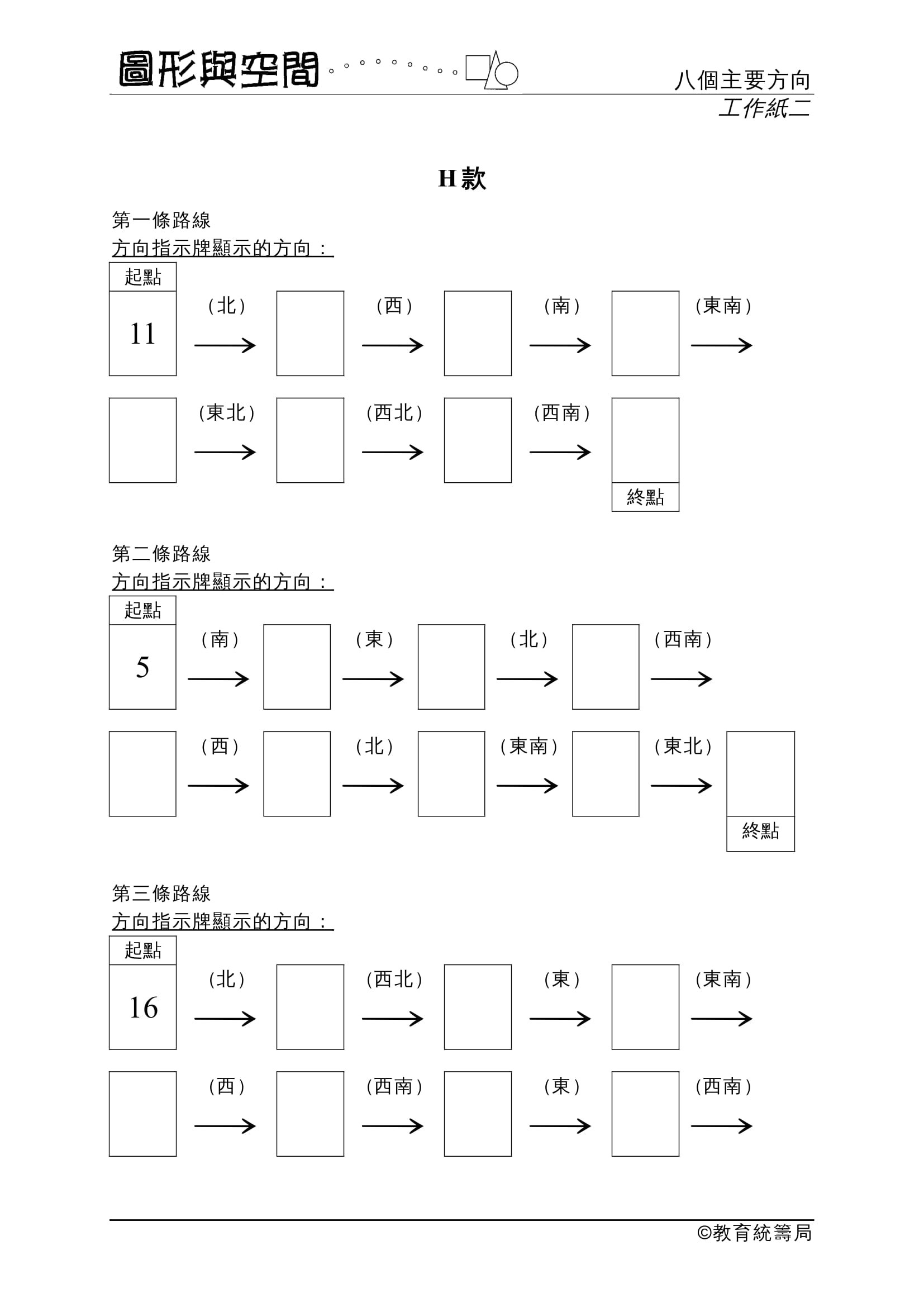 數學工作紙 小三小四免費在家學複習分數 小數 圖形面積 香港01 親子