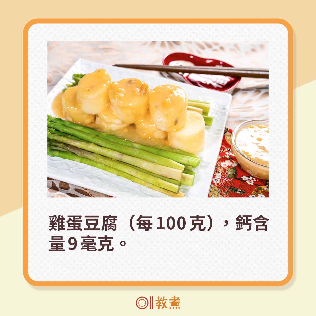 豆製品鈣質含量。（資料圖片）