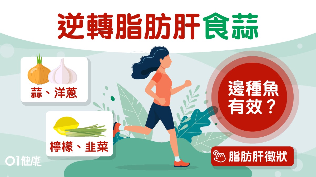 【脂肪肝】增中風心肌梗塞風險 減脂多吃雞胸肉6種食物1個月見效 【脂肪肝】增中風心肌梗塞風險 減脂多吃雞胸肉6種食物1個月見效