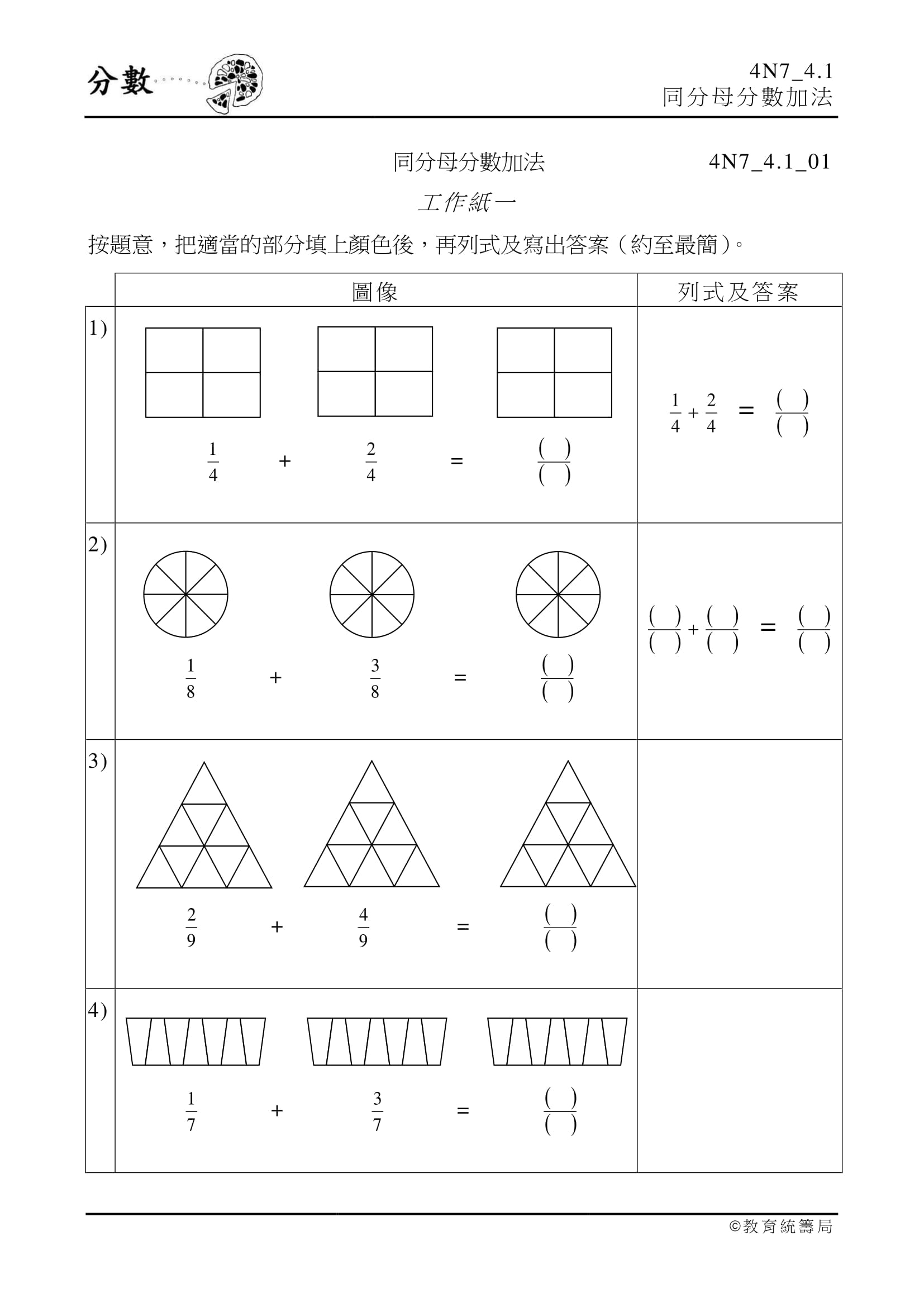 數學工作紙 小五小六免費教材複習體積 容量 百份比及圓周