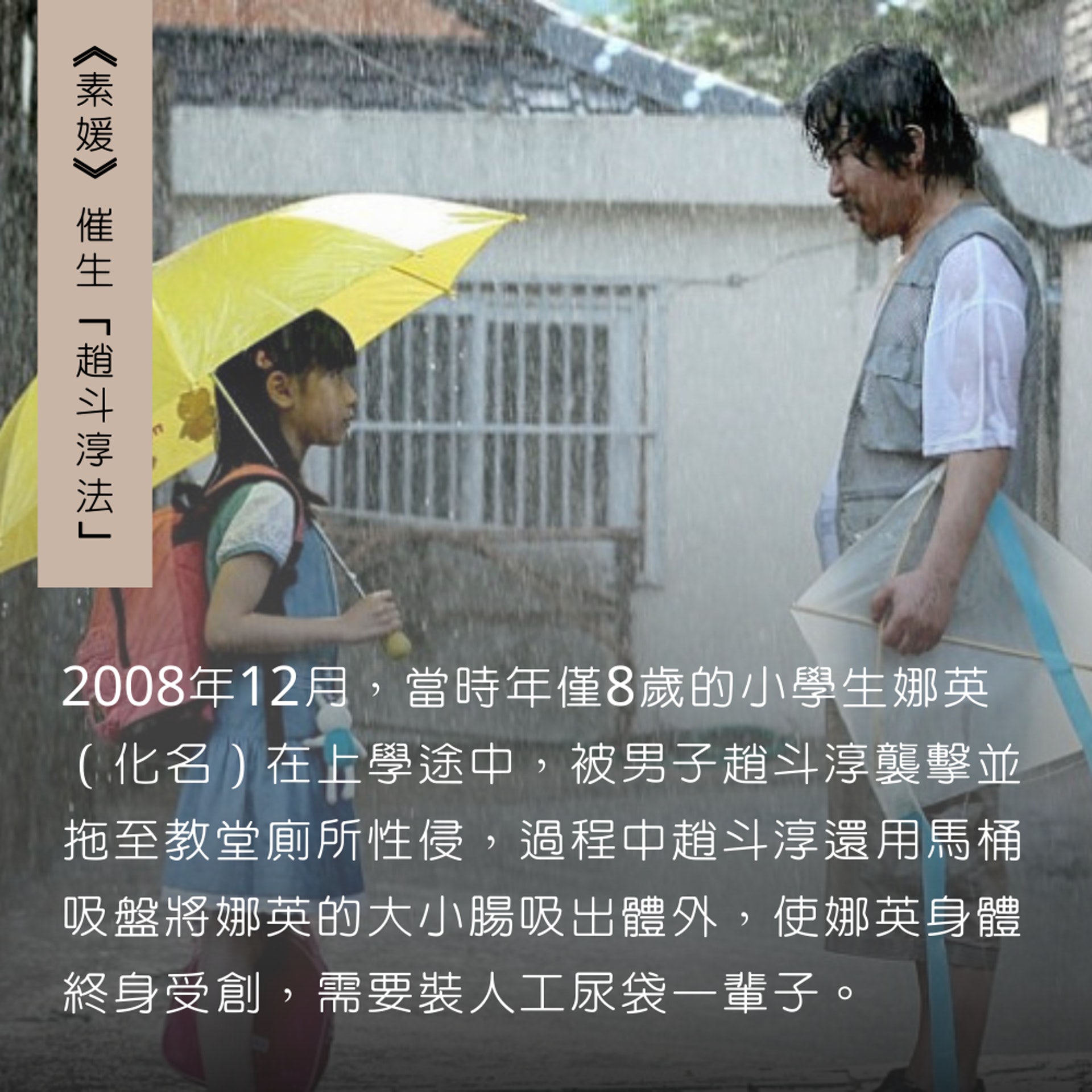 盤點3部「改寫法律」的韓國電影(01製圖/《素媛》劇照) 盤點3部「改寫法律」的韓國電影(01製圖/《素媛》劇照)