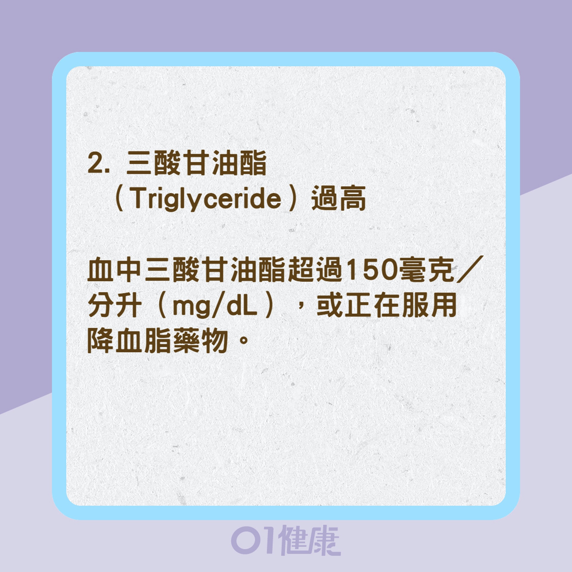 代謝症候群5點指標(01製圖) 代謝症候群5點指標(01製圖)