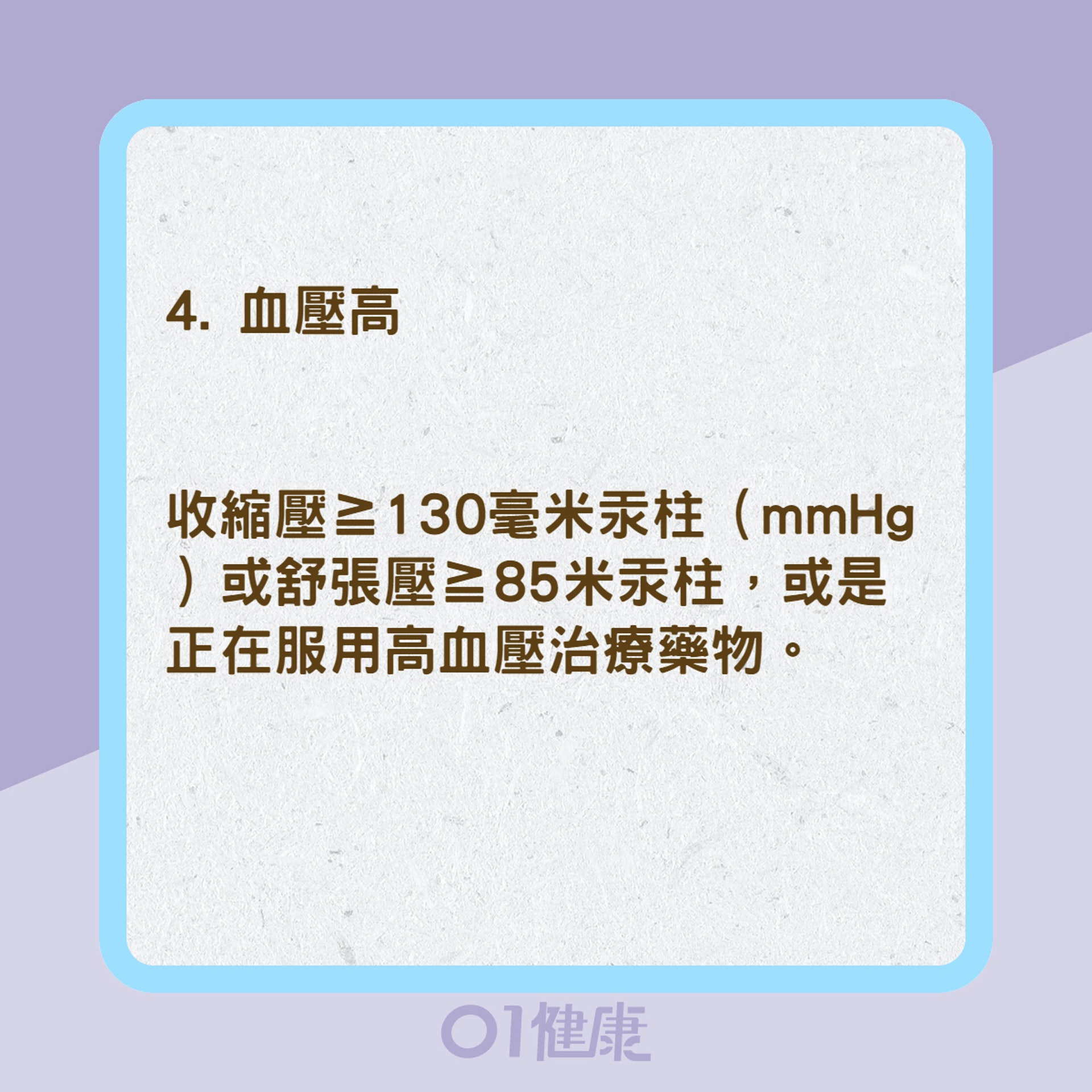 代謝症候群5點指標(01製圖) 代謝症候群5點指標(01製圖)
