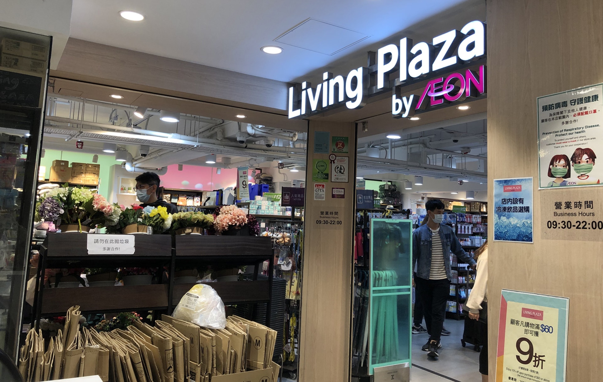 AEON「Livng PLAZA」與千色「選之樂」的商品大多只售12元。(01記者攝) AEON「Livng PLAZA」與千色「選之樂」的商品大多只售12元。(01記者攝)