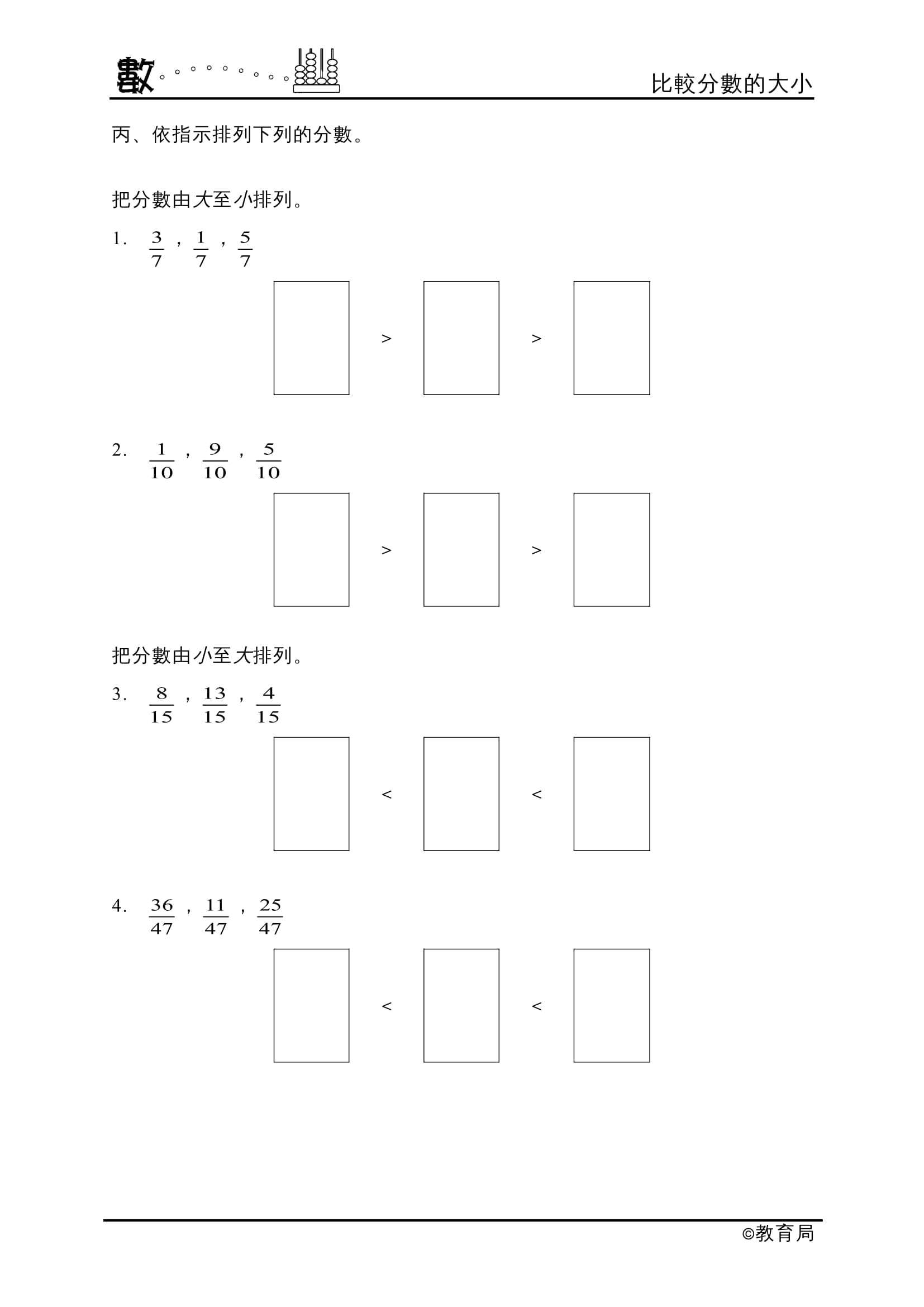 數學工作紙 小五小六免費教材複習體積 容量 百份比及圓周