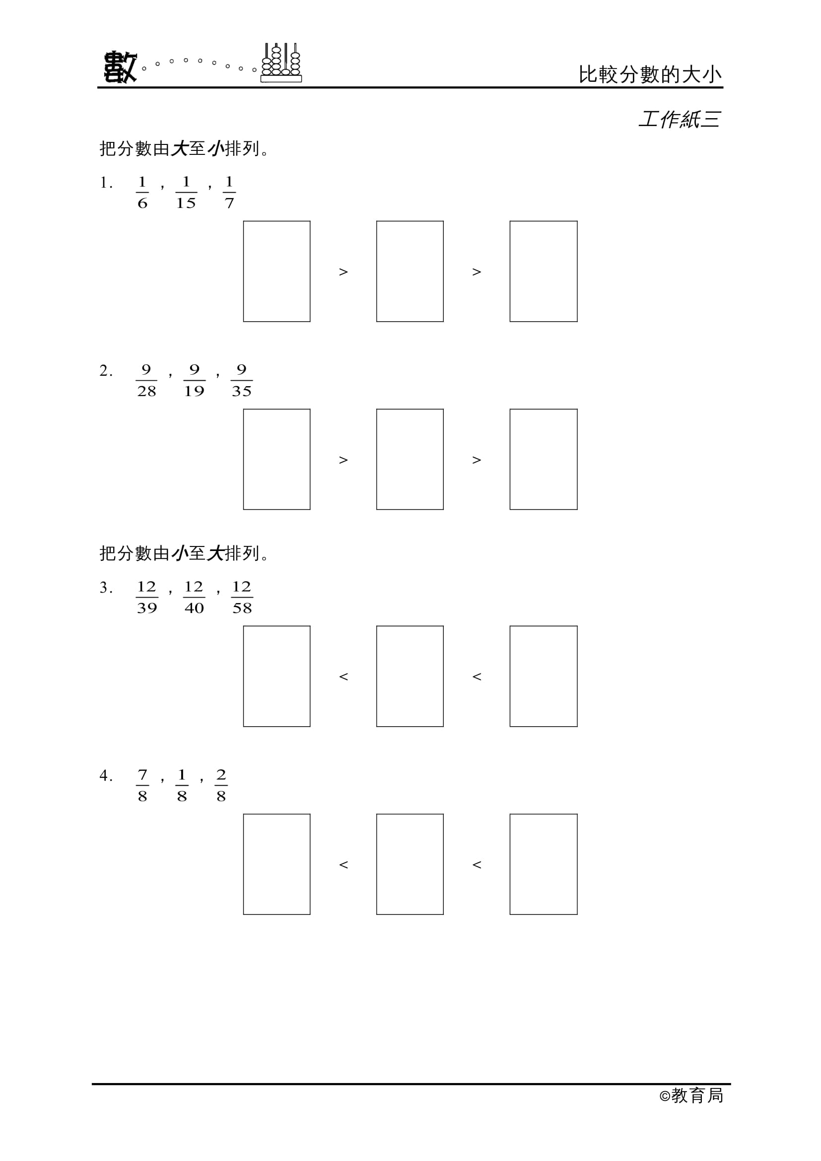 數學工作紙 小五小六免費教材複習體積 容量 百份比及圓周 香港01 親子