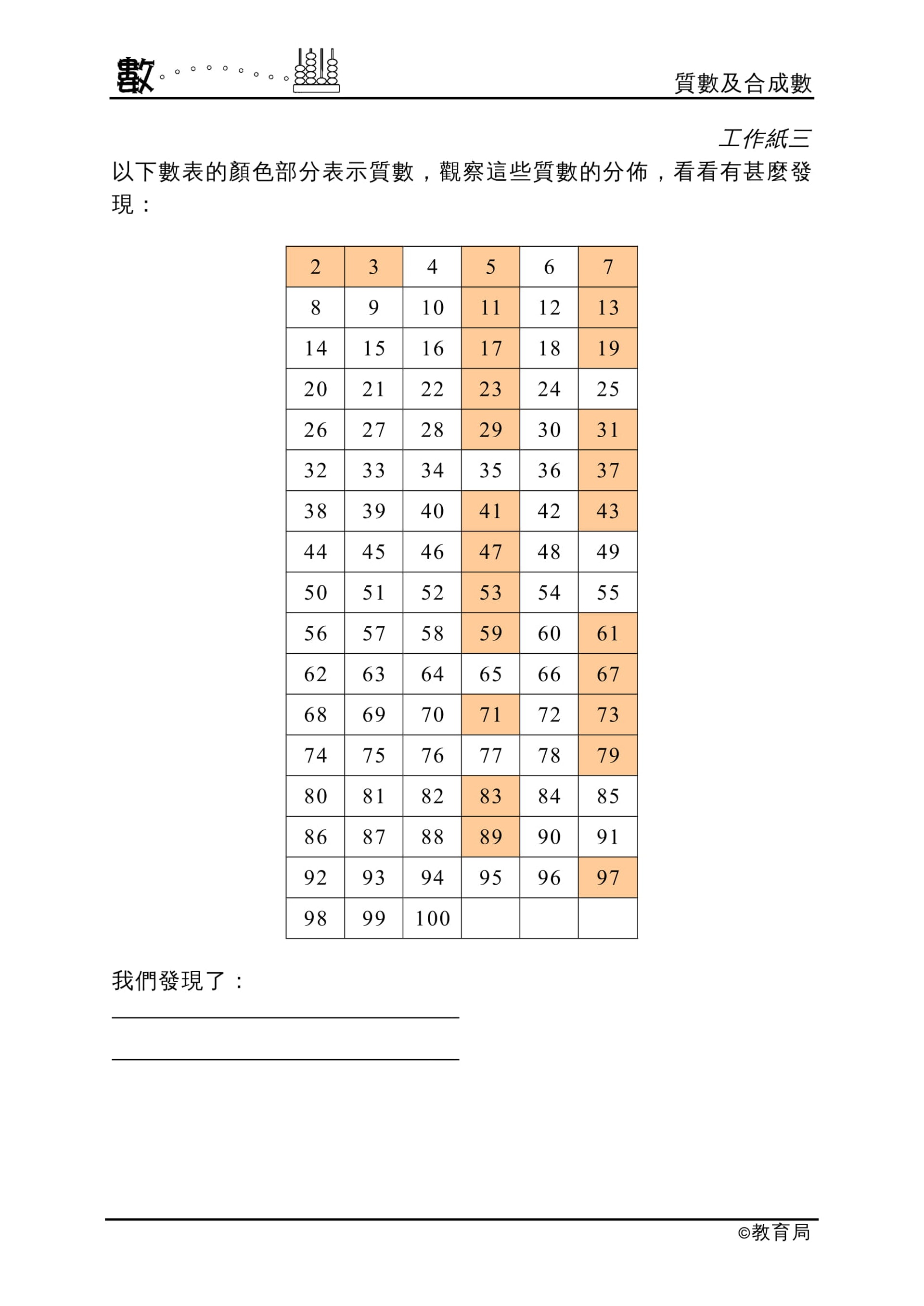數學工作紙 小三小四免費在家學複習分數 小數 圖形面積 數學工作紙 小三小四免費在家學複習分數 小數 圖形面積