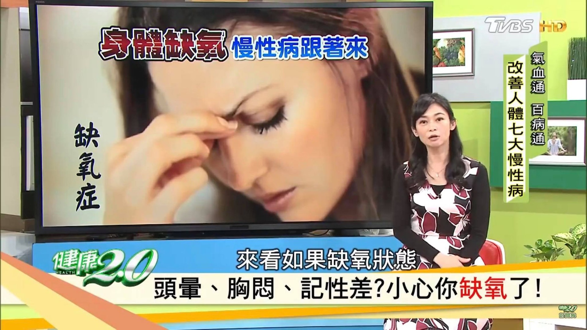 身體缺氧對大腦、心臟、肺部等器官都會造成影響。(影片截圖) 身體缺氧對大腦、心臟、肺部等器官都會造成影響。(影片截圖)