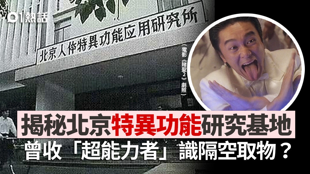 超人 : 中国政府を動かす「世界最強」の超能力者-張宝勝