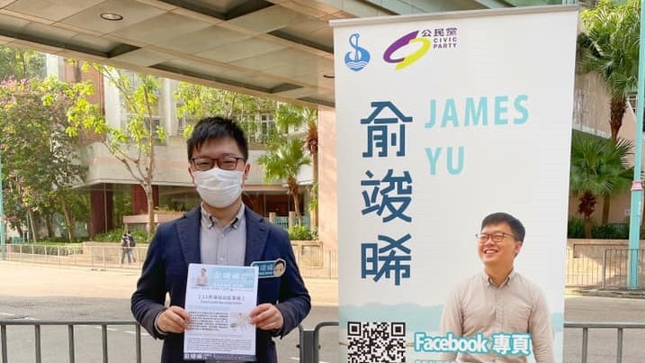 區議員俞竣晞退黨 公民黨繼青衣後再失南區唯一樁腳 區議員俞竣晞退黨 公民黨繼青衣後再失南區唯一樁腳