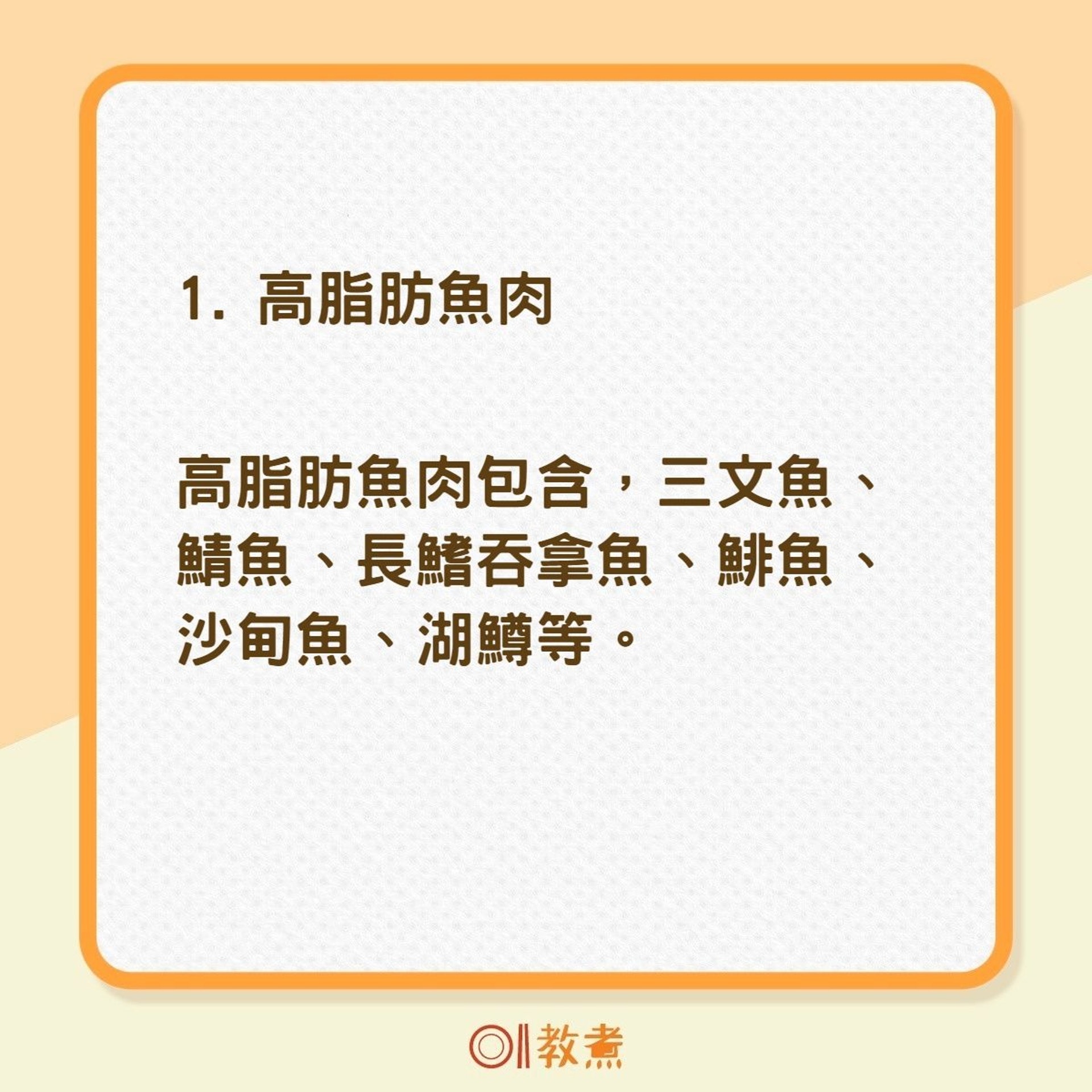 4種有膽固醇也能吃的肉類(01製圖) 4種有膽固醇也能吃的肉類(01製圖)