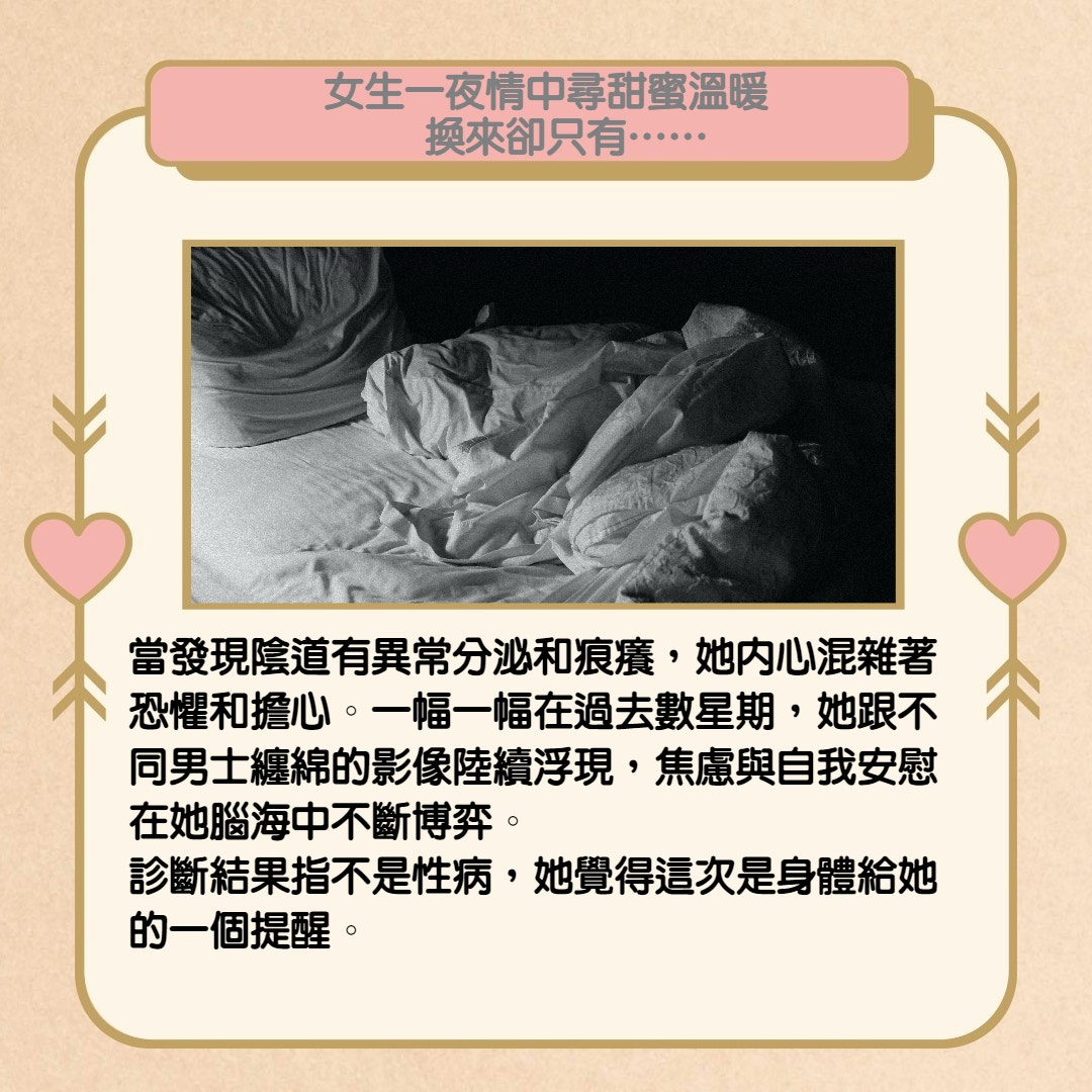 性 不只是兩腿間的事：一夜情的快感只是刺痛（01製圖／圖：Gabrielle Rocha Rios on Unsplash）