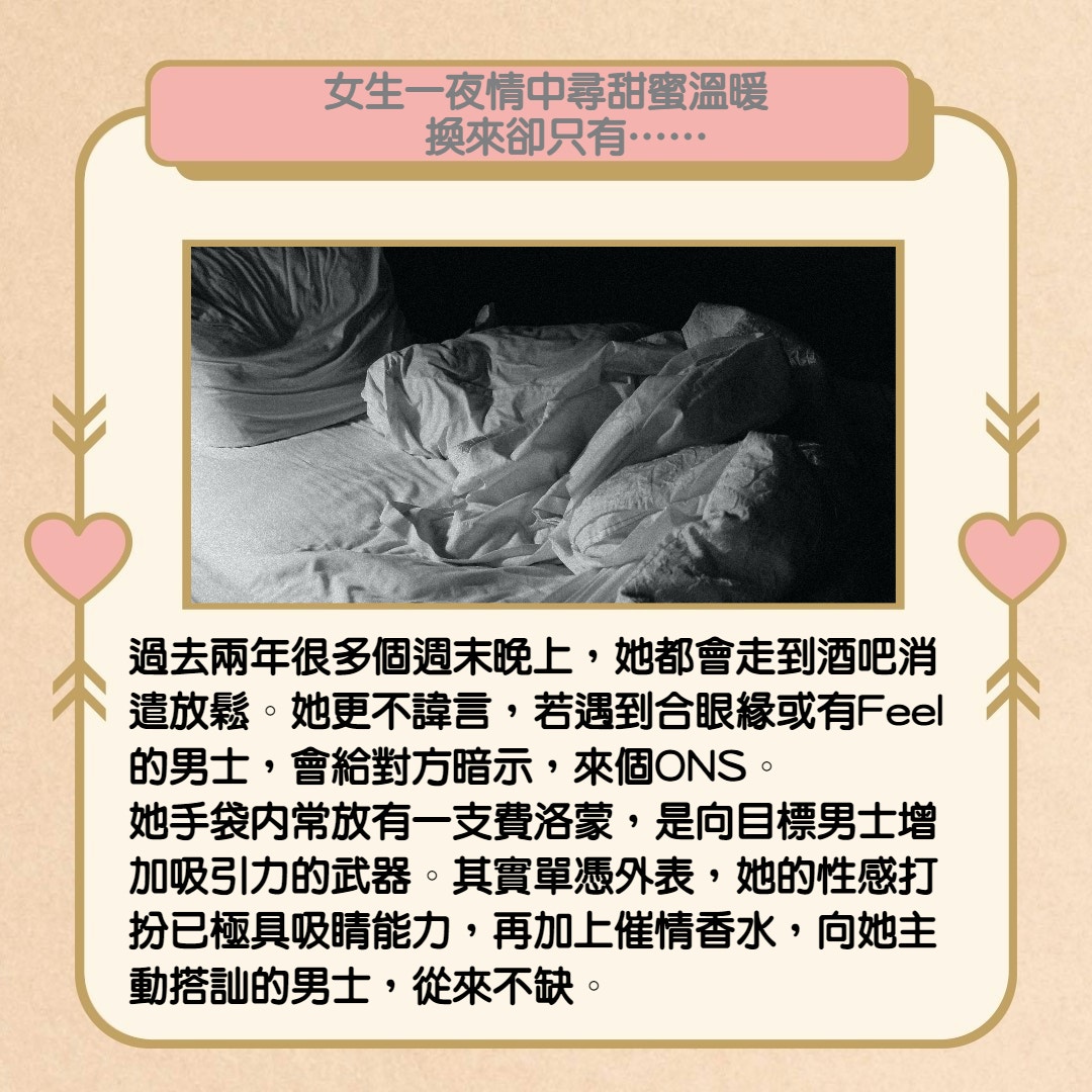性 不只是兩腿間的事：一夜情的快感只是刺痛（01製圖／圖：Gabrielle Rocha Rios on Unsplash）