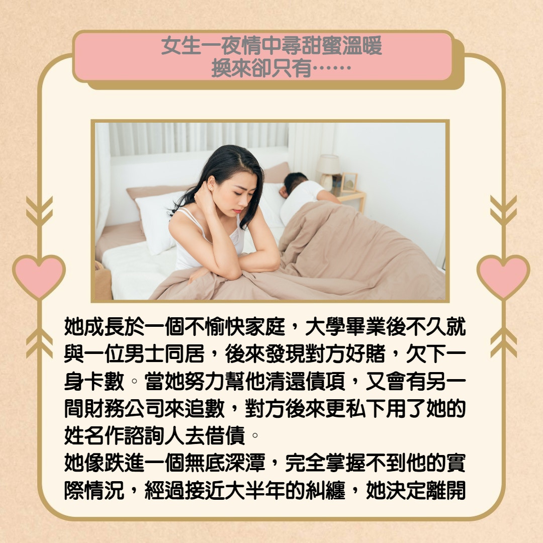 性 不只是兩腿間的事：一夜情的快感只是刺痛（01製圖／圖：iStock/GettyImages）