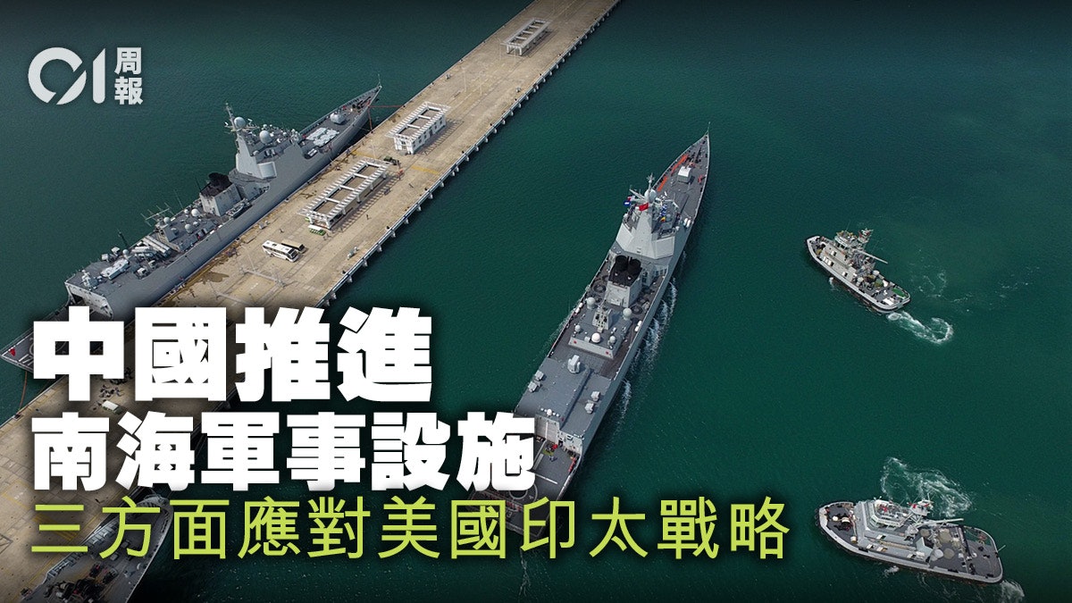 美軍放口風重建第一艦隊 美加碼遏華 解放軍如何應對? 美軍放口風重建第一艦隊 美加碼遏華 解放軍如何應對?