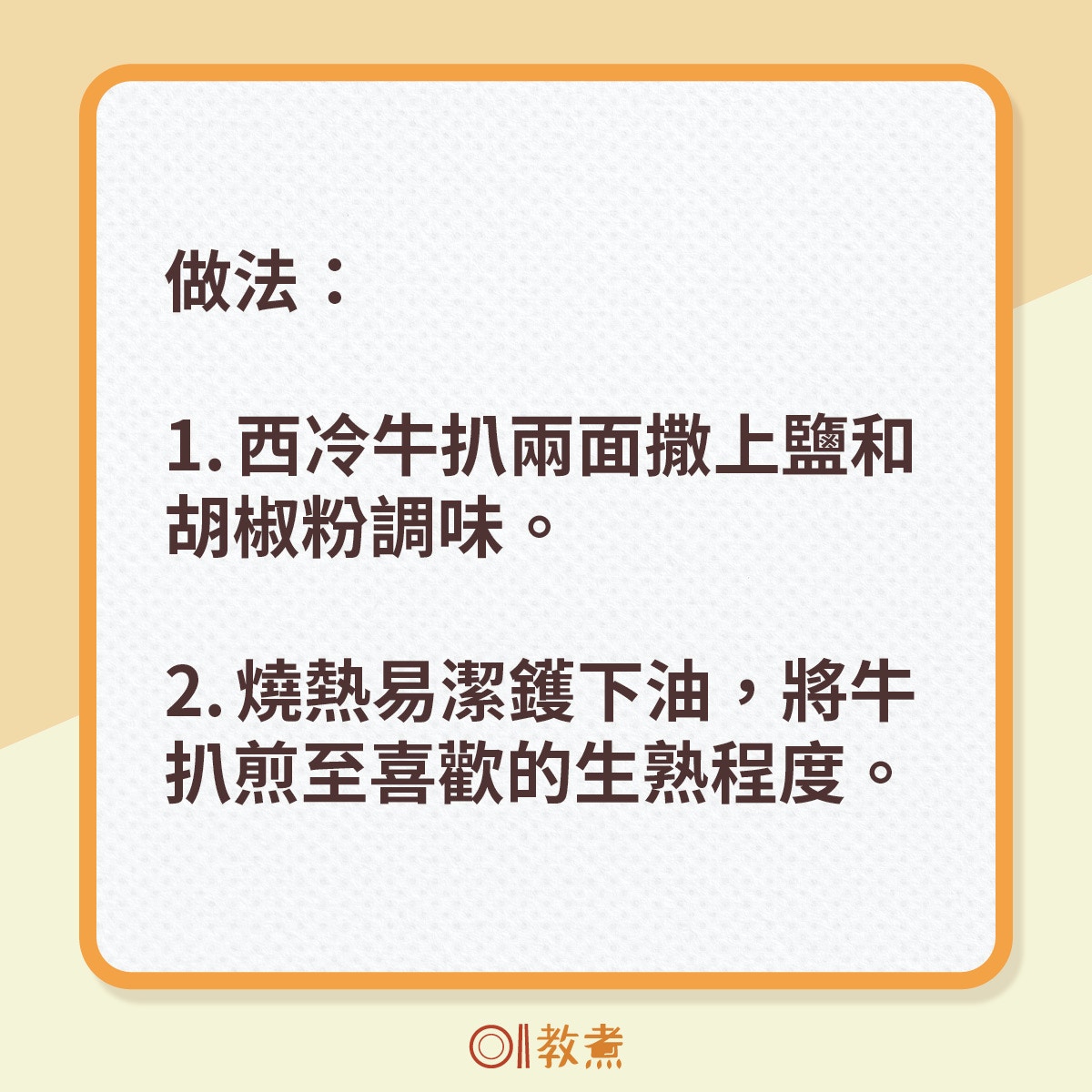 500kcal燒牛扒三文治食譜。（《香港01》製圖）