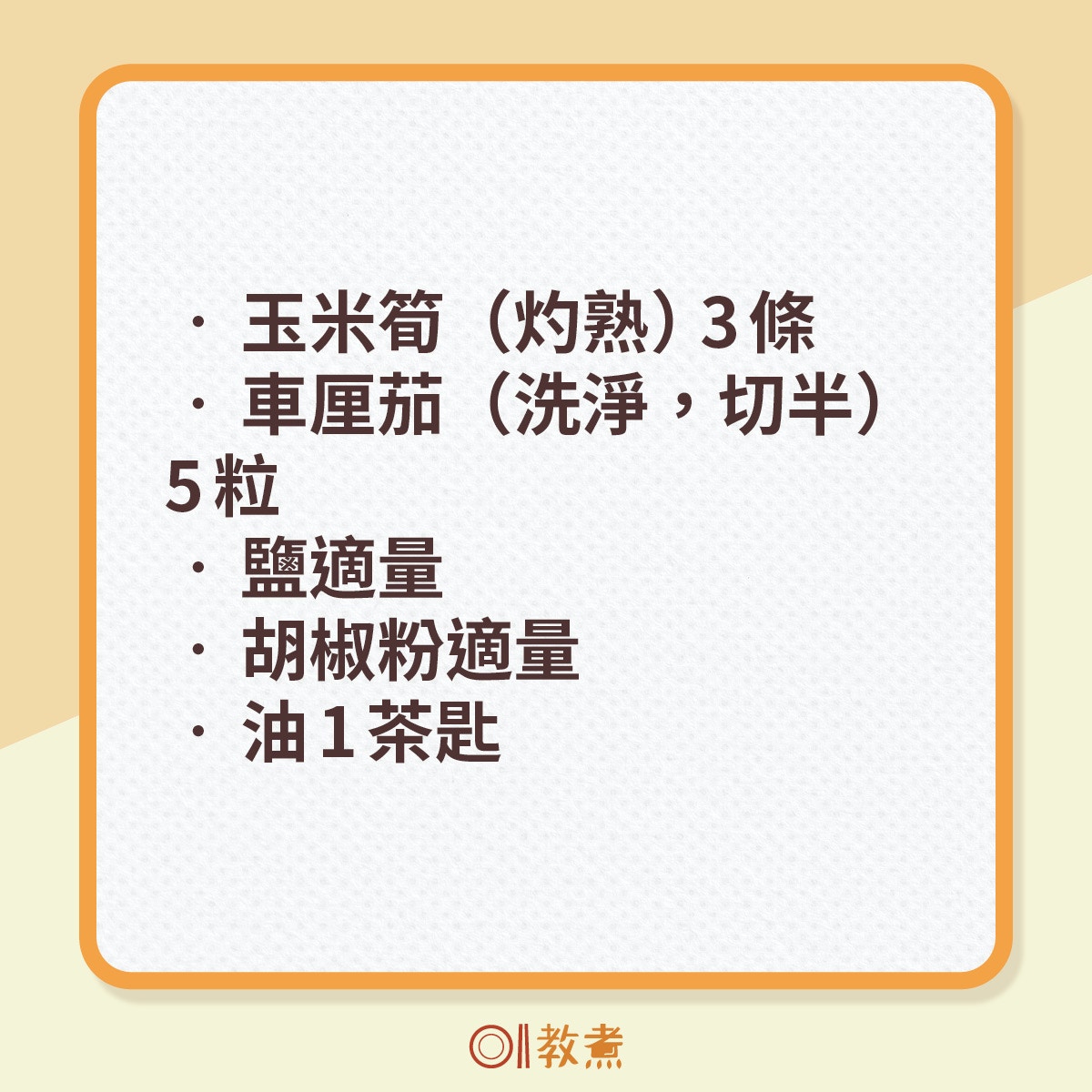 500kcal燒牛扒三文治食譜。（《香港01》製圖）