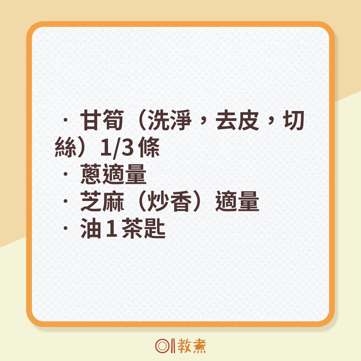 500kcal日式薑燒豬肉炒烏冬食譜。（《香港01》製圖）