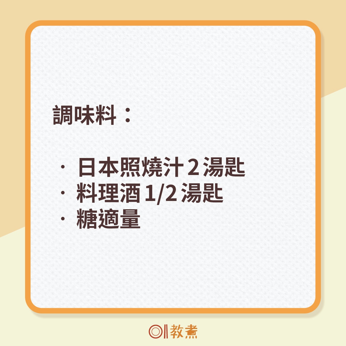 500kcal日式薑燒豬肉炒烏冬食譜。（《香港01》製圖）