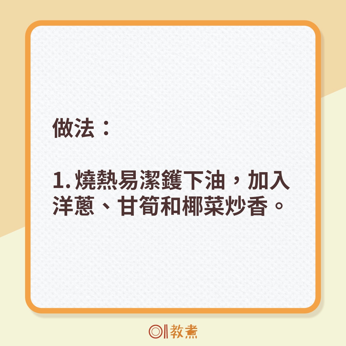 500kcal日式薑燒豬肉炒烏冬食譜。（《香港01》製圖）