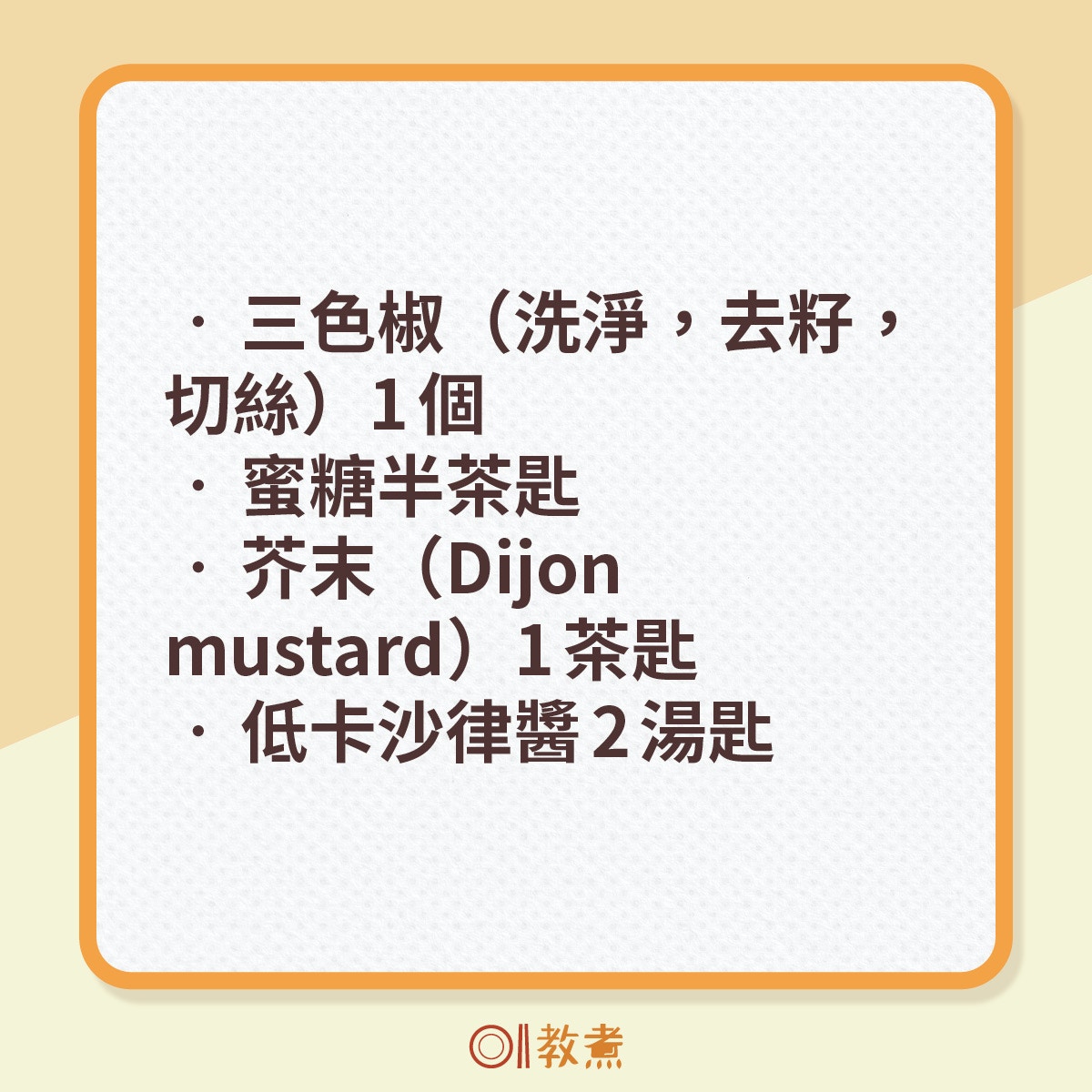 500kcal煙三文魚藜麥沙律食譜。（《香港01》製圖）