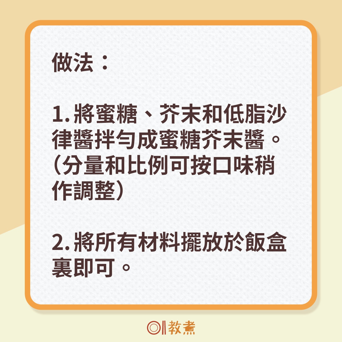 500kcal煙三文魚藜麥沙律食譜。（《香港01》製圖）