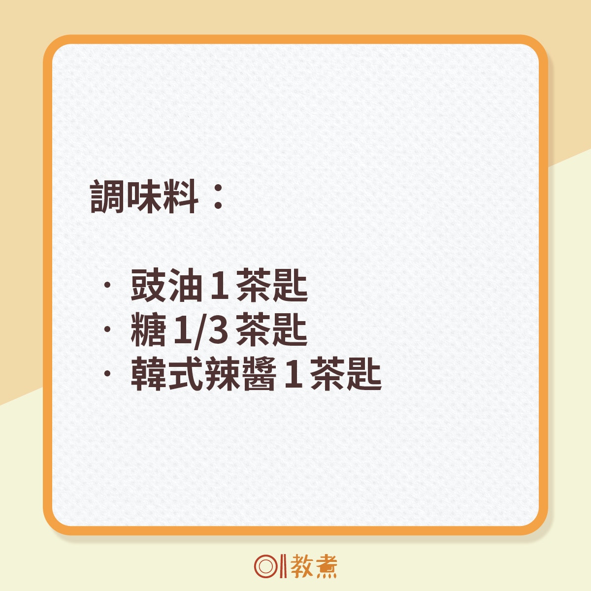 500kcal泡菜新豬肉飯捲食譜。（《香港01》製圖）