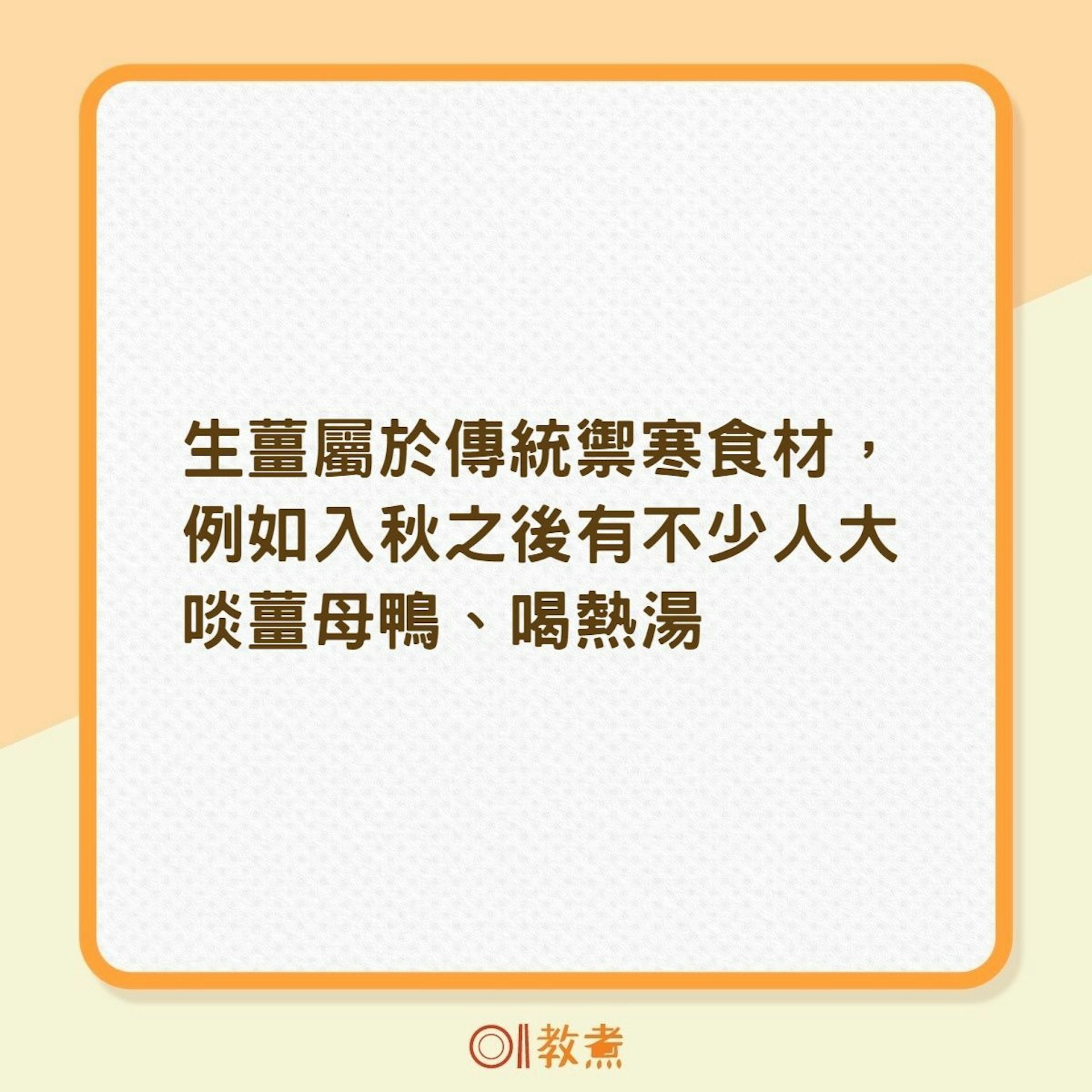 薑茶功效(01製圖) 薑茶功效(01製圖)