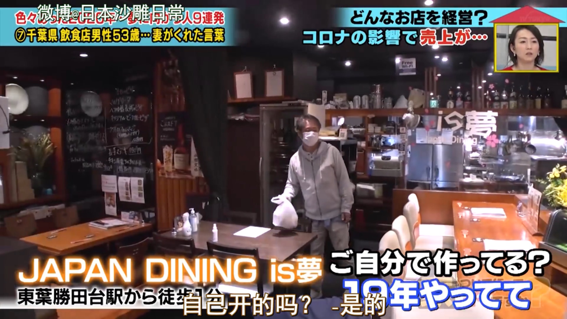《跟拍到你家》跟拍了一位53歲的大叔。本來開著4家飯店,因為疫情的緣故只剩了一家。(《跟拍到你家》節目截圖) 《跟拍到你家》跟拍了一位53歲的大叔。本來開著4家飯店,因為疫情的緣故只剩了一家。(《跟拍到你家》節目截圖)