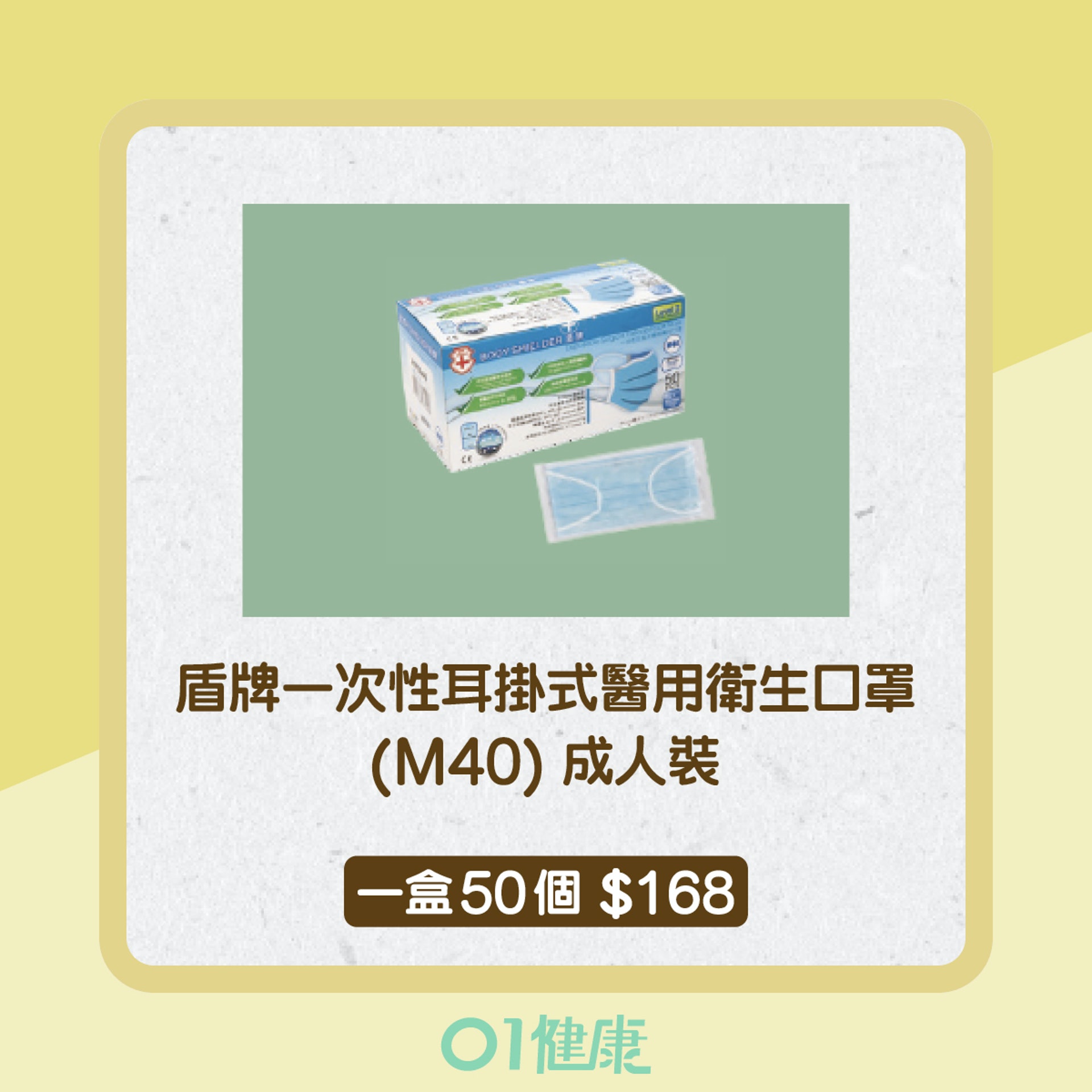 消委會測試總評分最高口罩(01製圖) 消委會測試總評分最高口罩(01製圖)