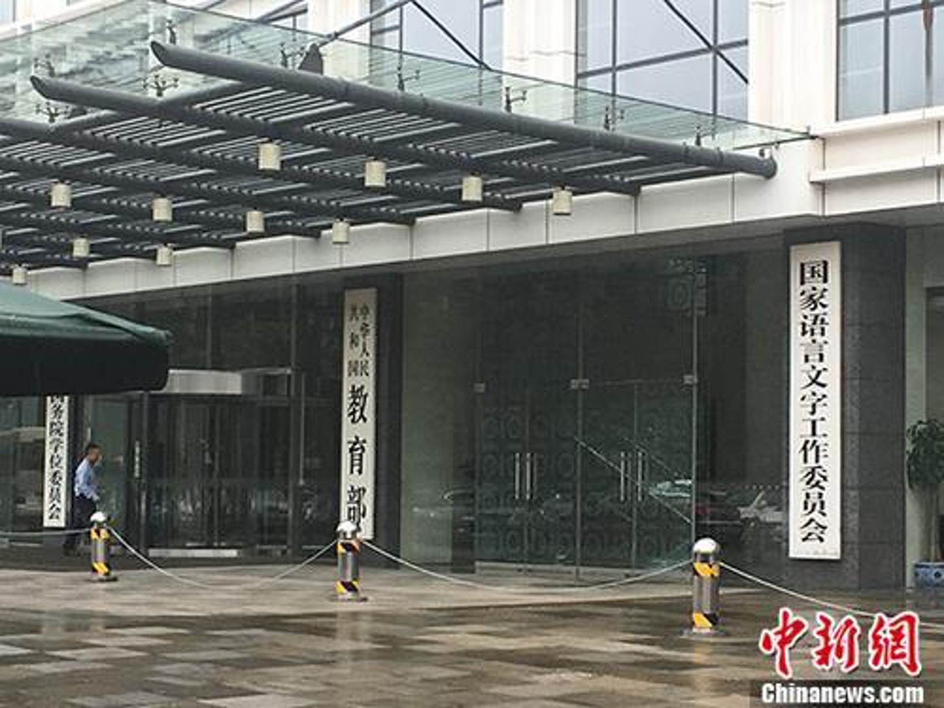教育部印發《關於破除高校哲學社會科學研究評價中「唯論文」不良導向的若干意見》。(中新網) 教育部印發《關於破除高校哲學社會科學研究評價中「唯論文」不良導向的若干意見》。(中新網)