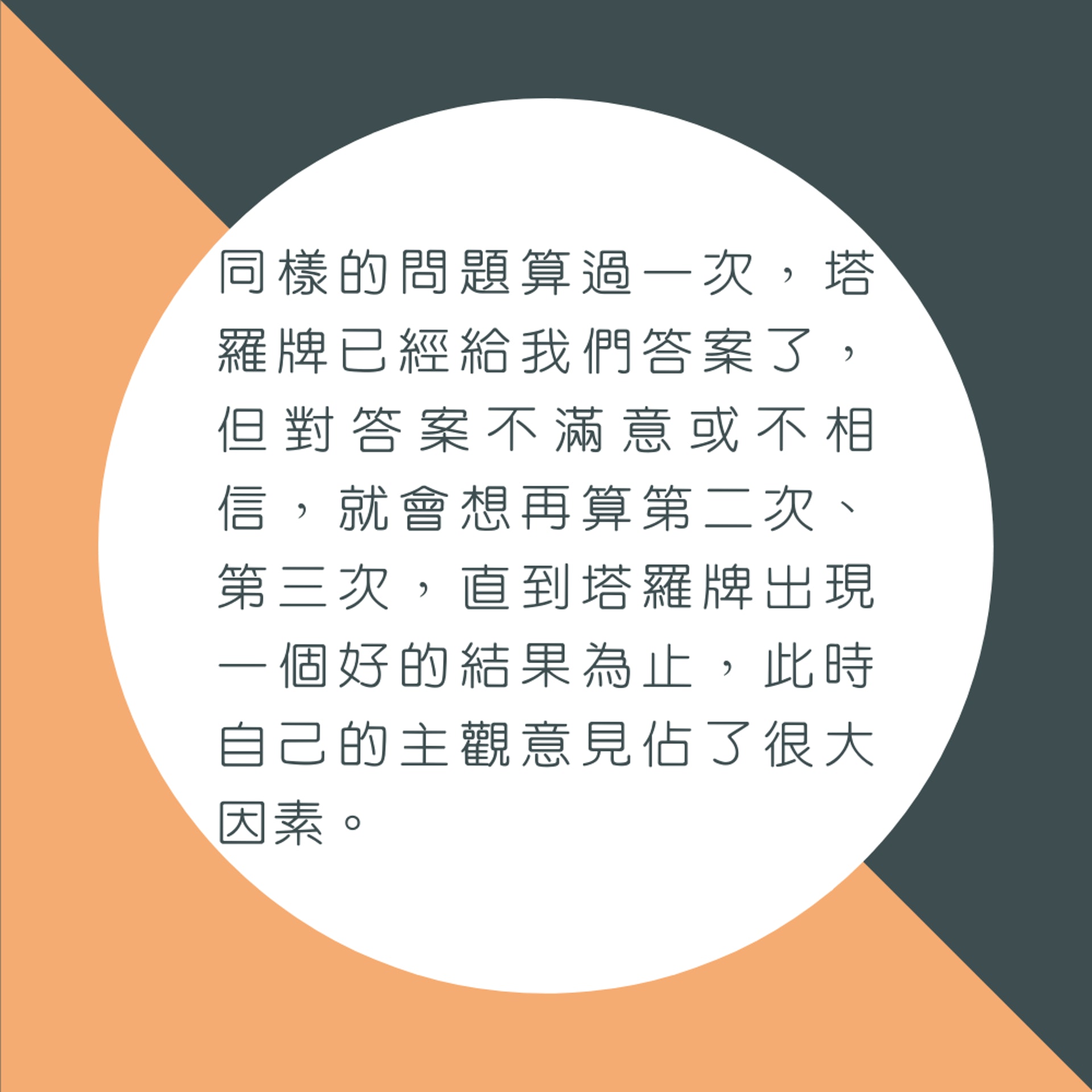 七個你不知道的塔羅禁忌(01製圖) 七個你不知道的塔羅禁忌(01製圖)