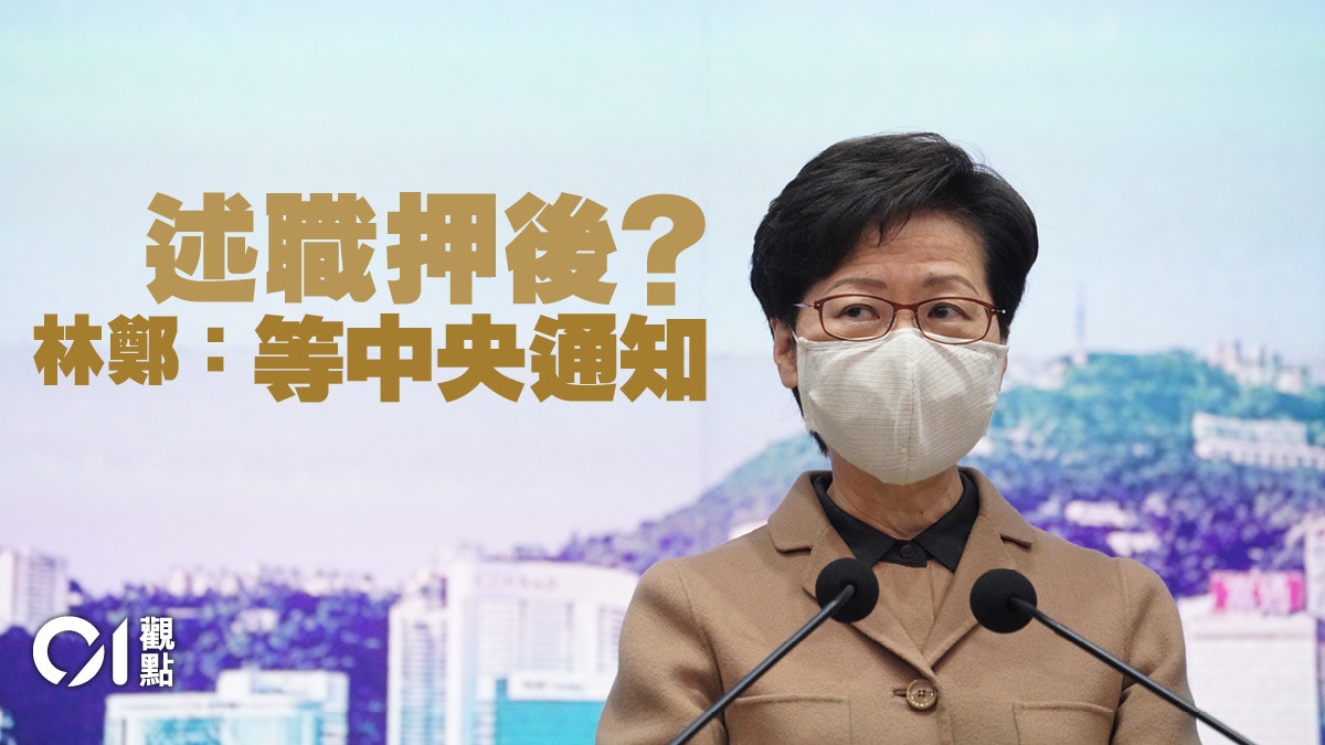 應對疫情不力　林鄭必須「醒醒定定」