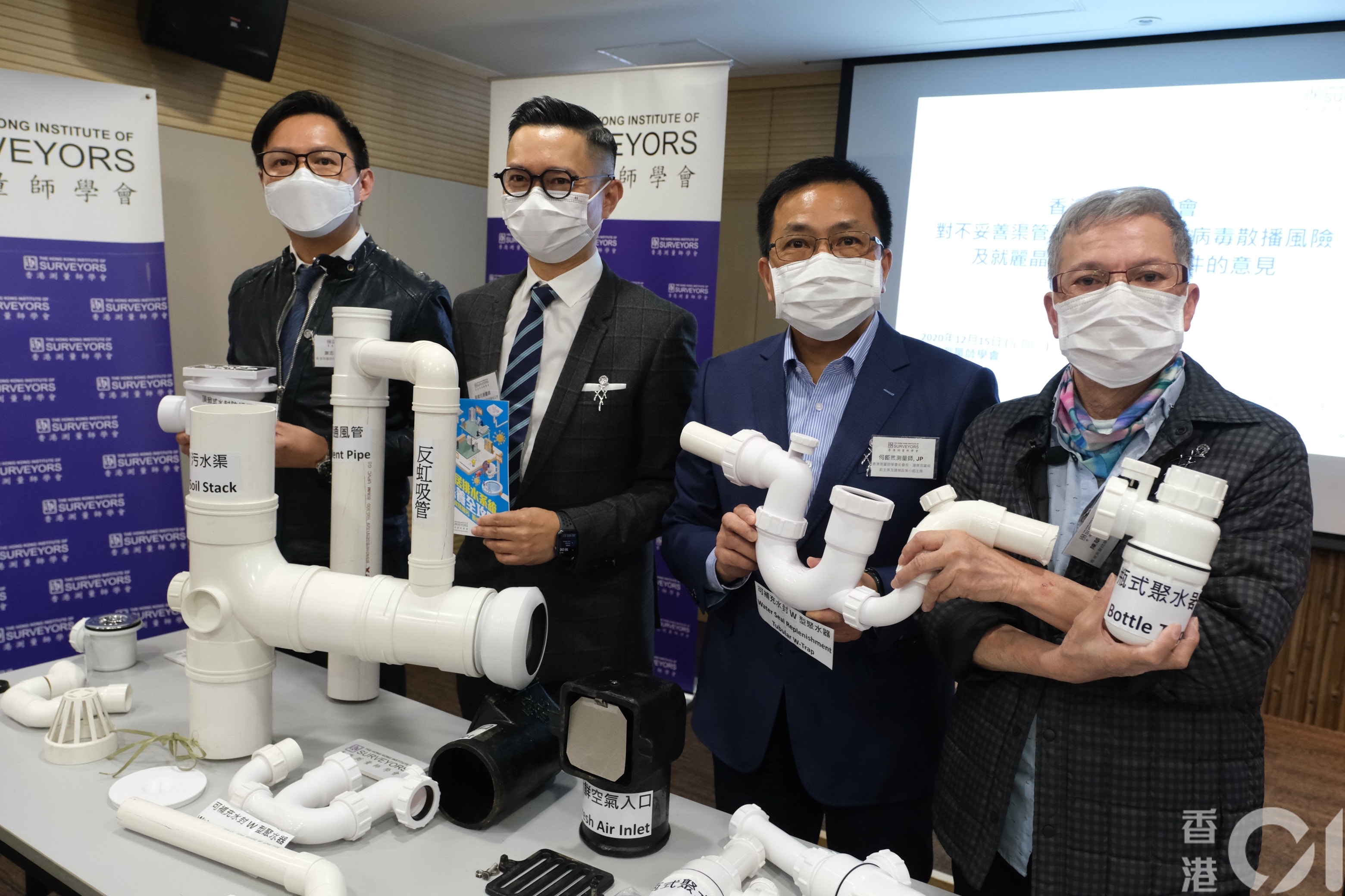 測量師學會今日（15日）召開記者會，提醒市民應定期維修保養喉管。（盧翊銘攝）