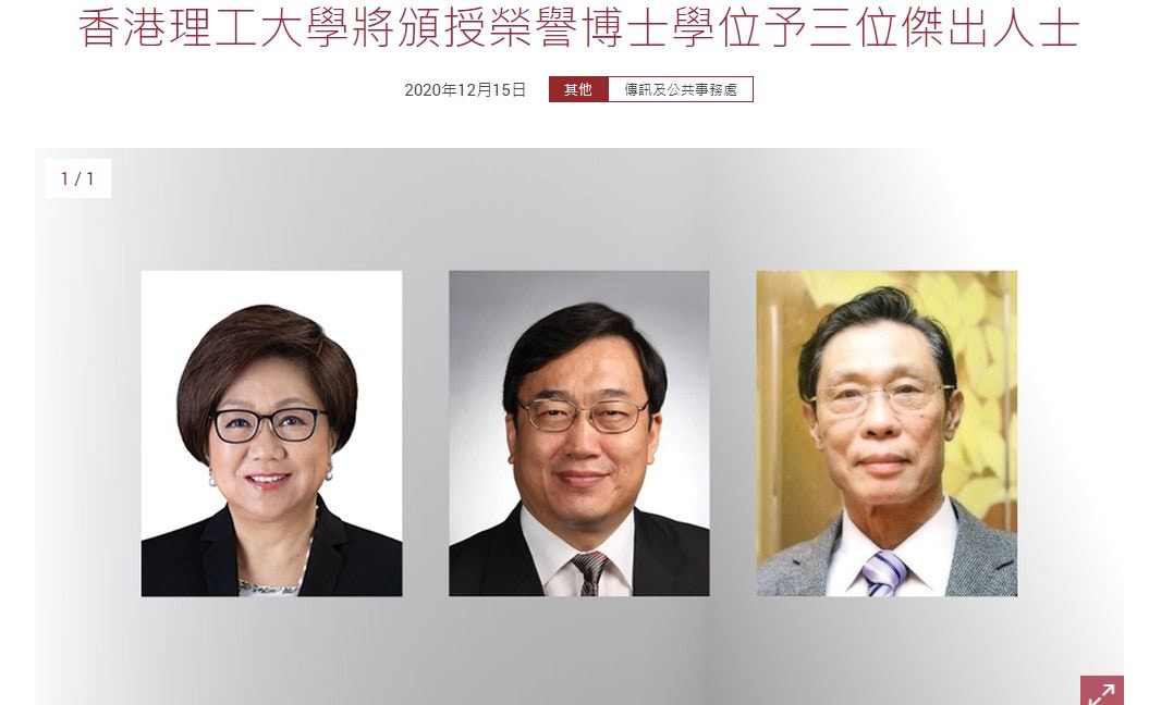 鍾南山等三人獲理大頒榮譽博士學位以表揚醫療等領域成就 香港01 即時中國
