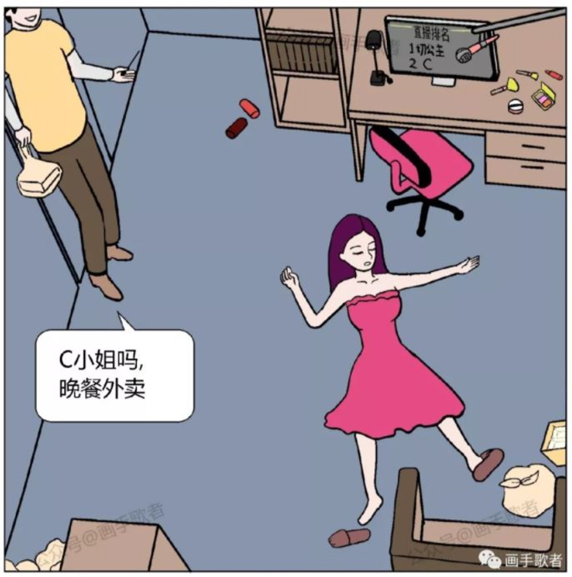 外賣小哥跟鄰居互有陰謀。 外賣小哥跟鄰居互有陰謀。